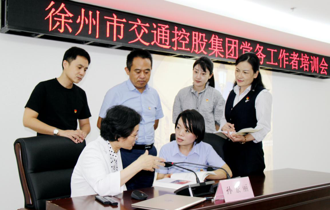 抓下层 打基础 周全提升国有企业党建事情水平-市交通控股集团举行2020年度党务事情者培训