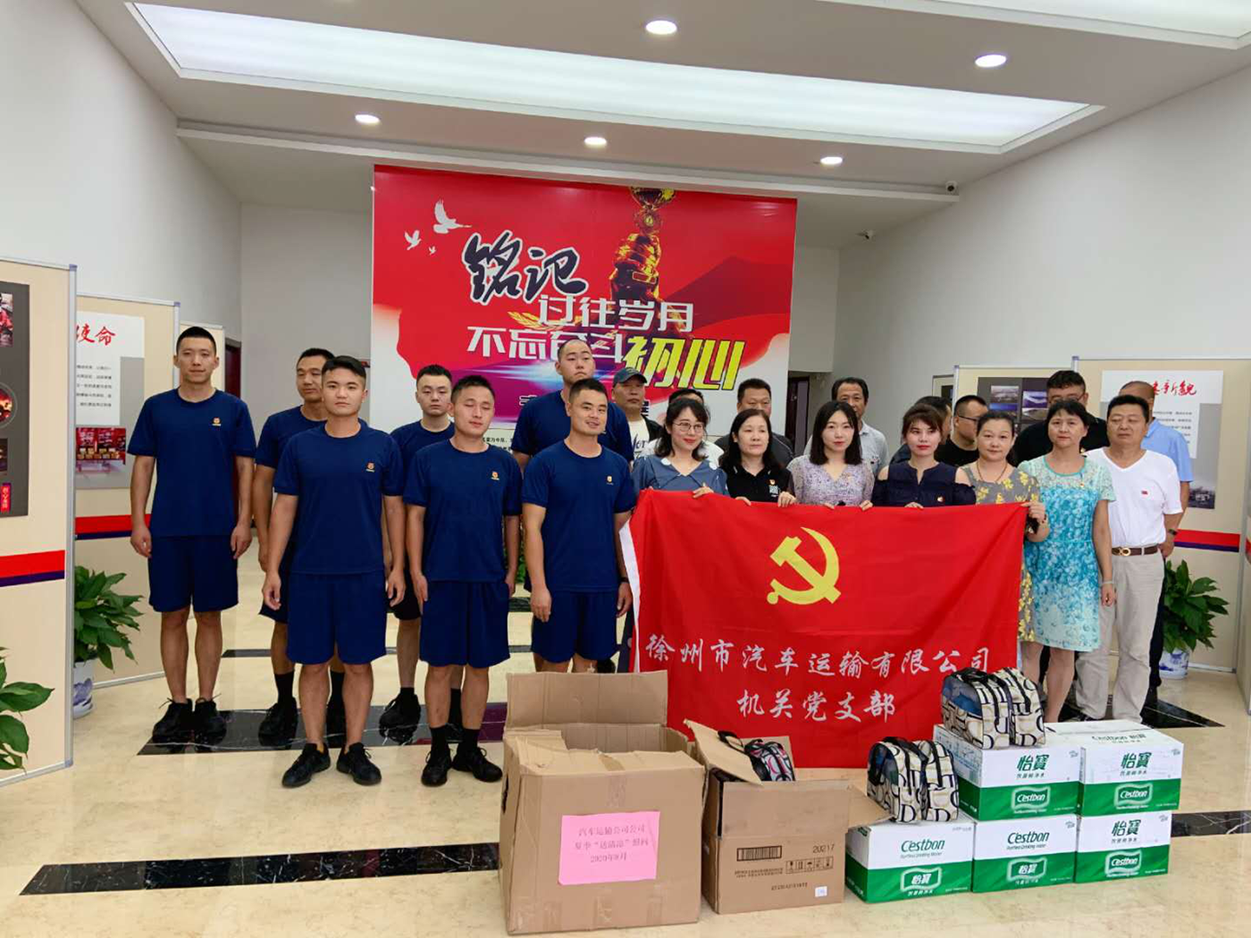 “送清凉降高温，，，，，，致敬最可爱的人”——徐州市汽运公司机关党支部主题党日运动