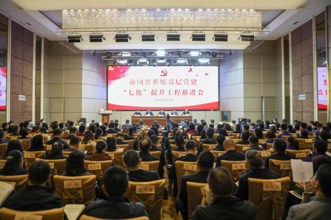 全市国资系统下层党建“七化”提升工程推进会召开—集团公交出租公司党支部讲话