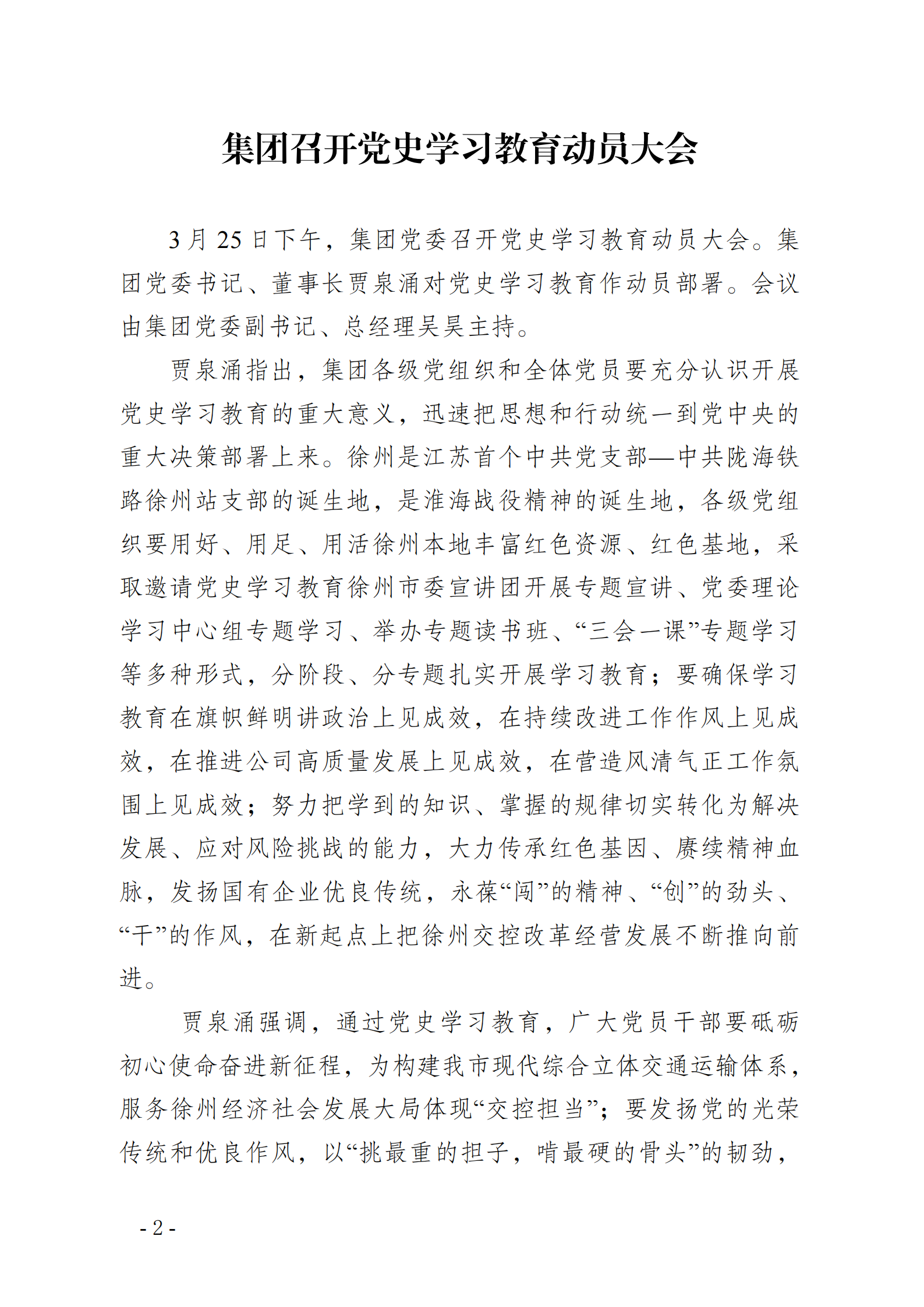 巅峰国际官网-追求康健,你我一起生长