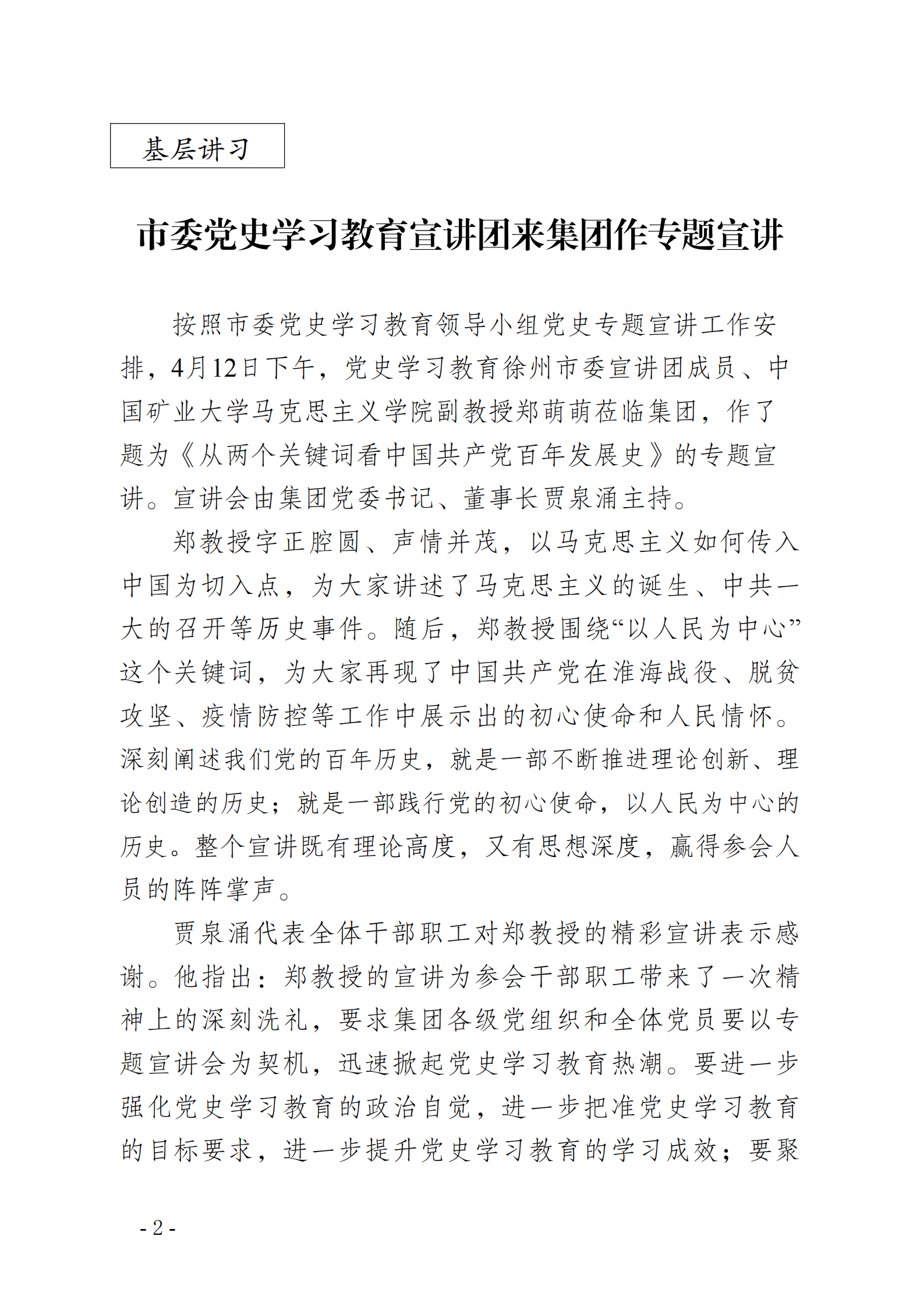 巅峰国际官网-追求康健,你我一起生长