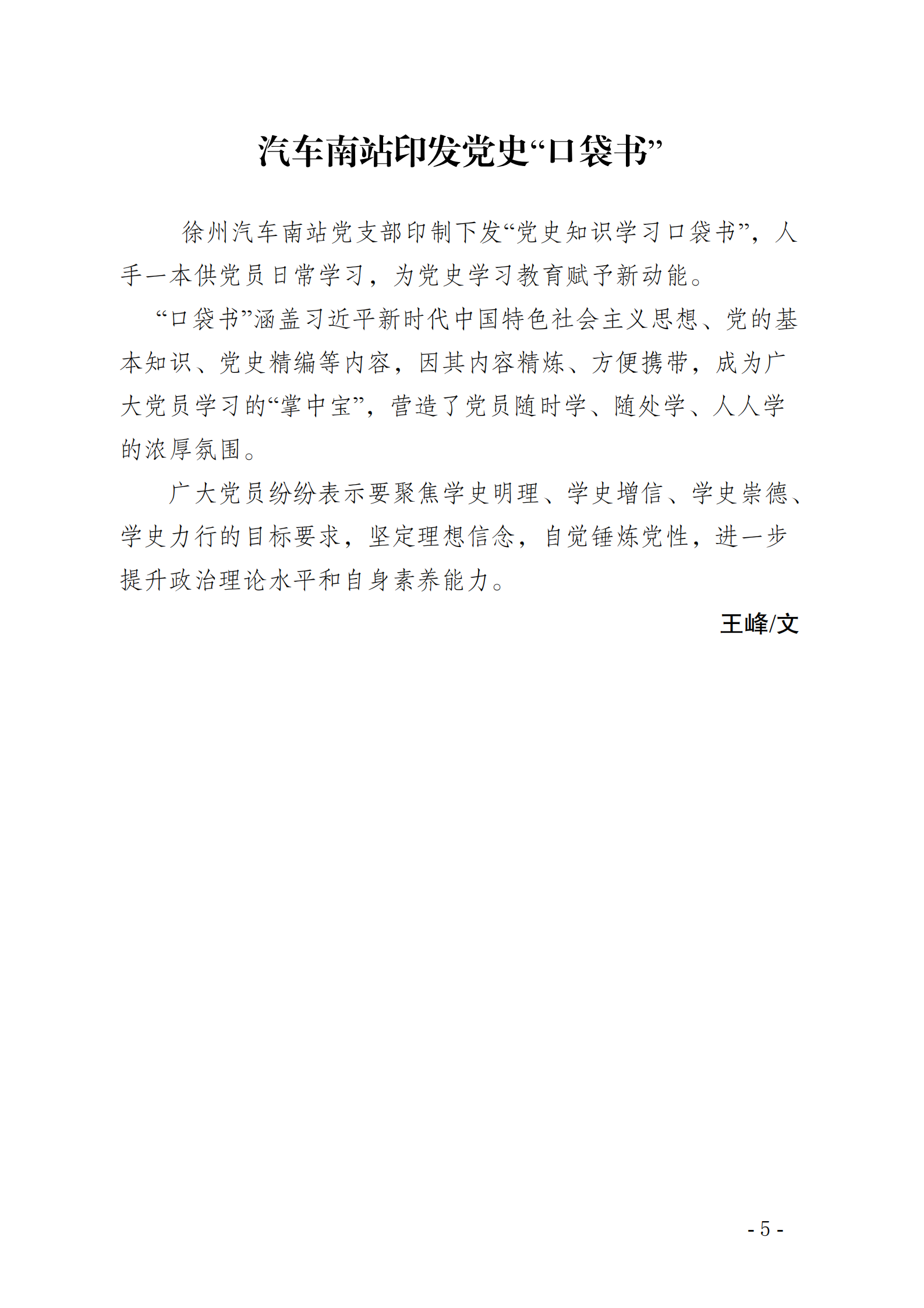 巅峰国际官网-追求康健,你我一起生长