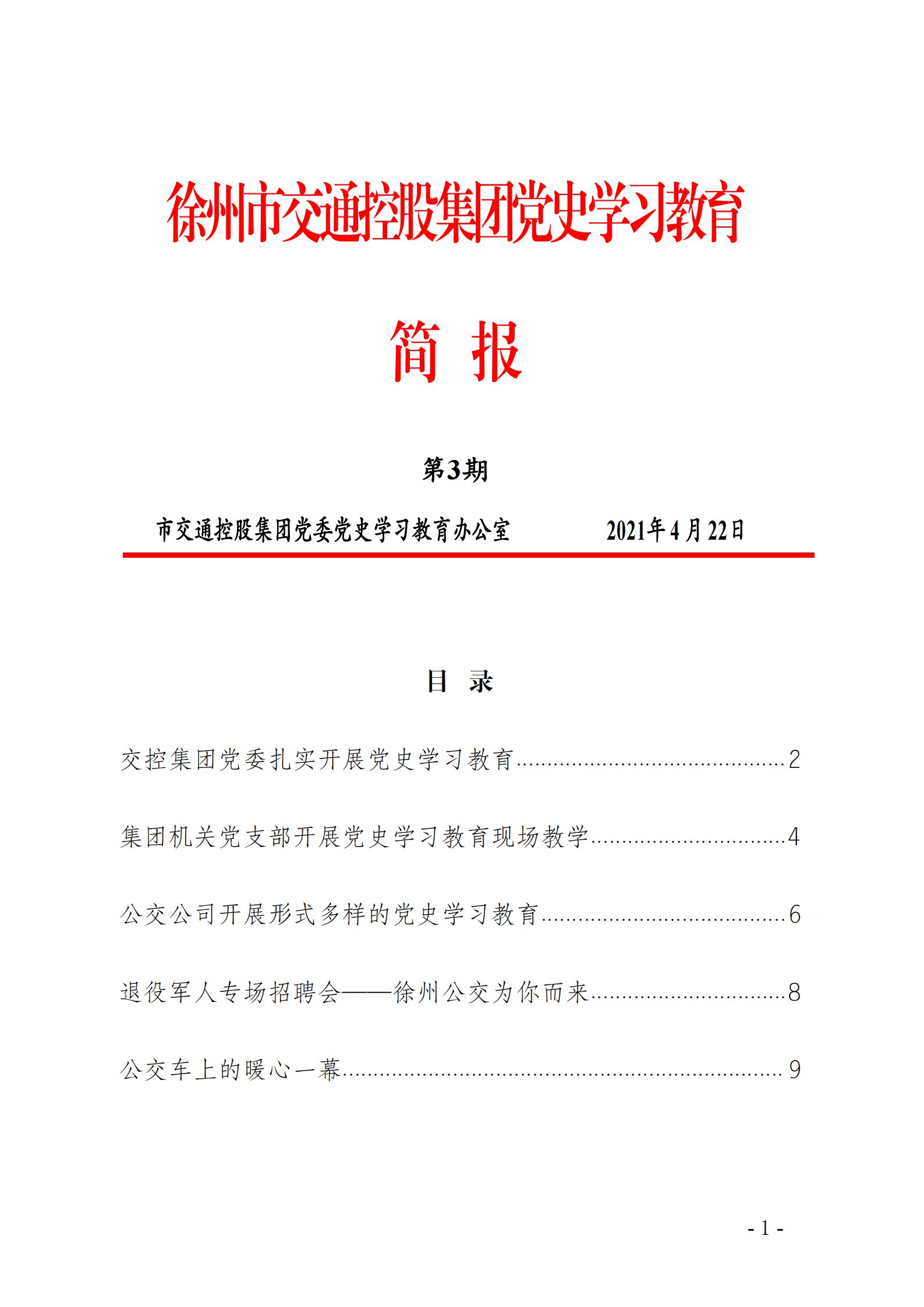 巅峰国际官网-追求康健,你我一起生长