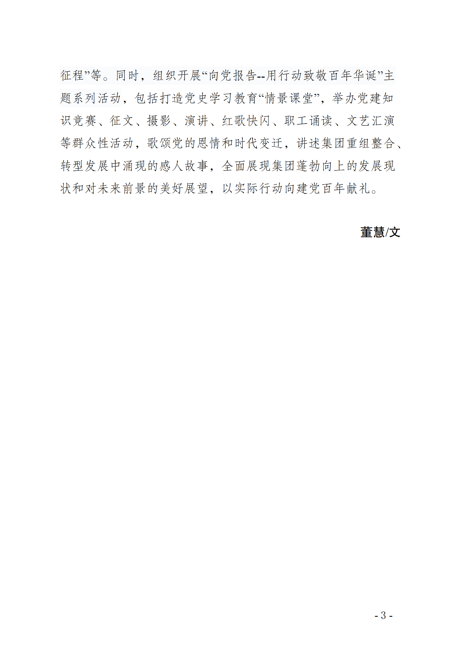 巅峰国际官网-追求康健,你我一起生长