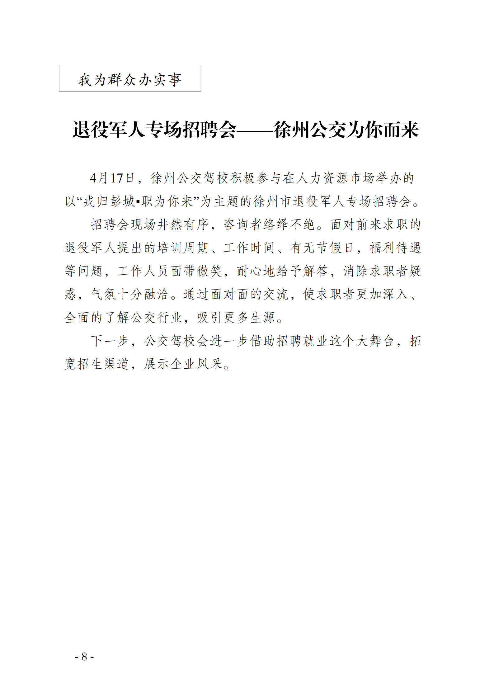 巅峰国际官网-追求康健,你我一起生长