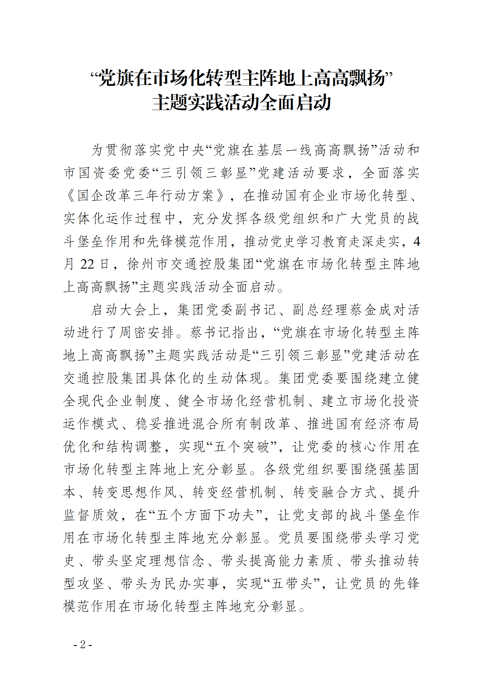 巅峰国际官网-追求康健,你我一起生长