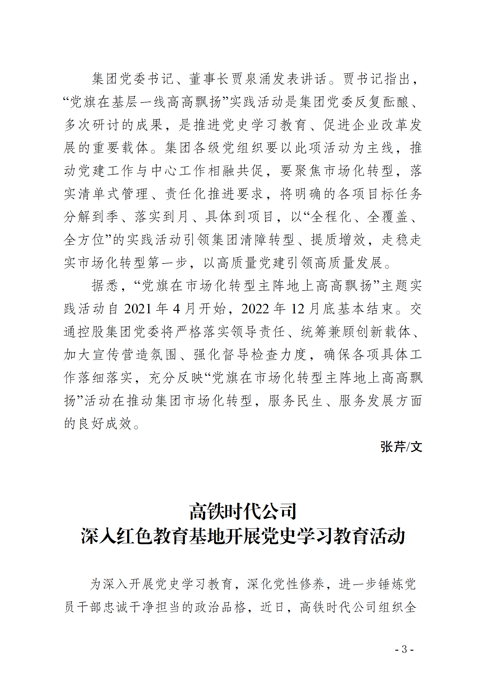 巅峰国际官网-追求康健,你我一起生长