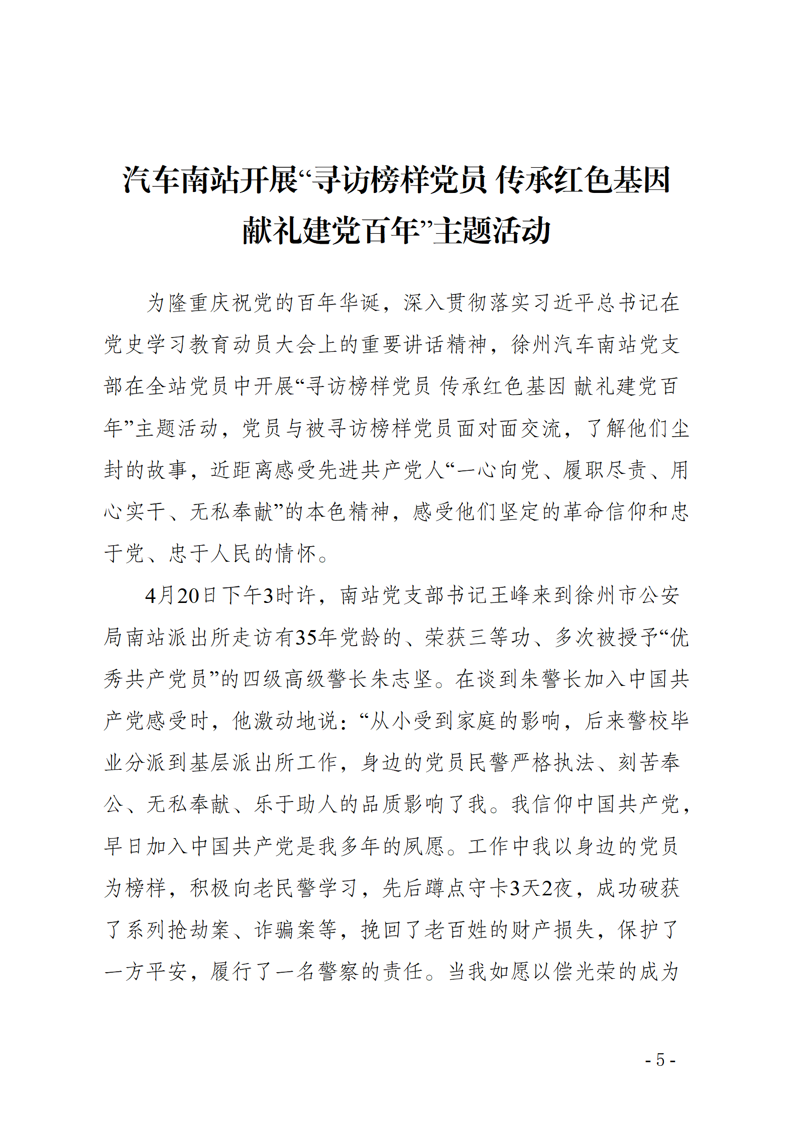 巅峰国际官网-追求康健,你我一起生长