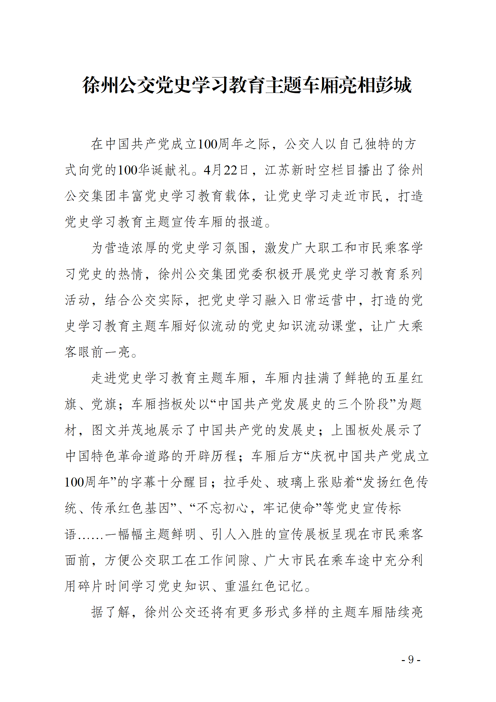 巅峰国际官网-追求康健,你我一起生长