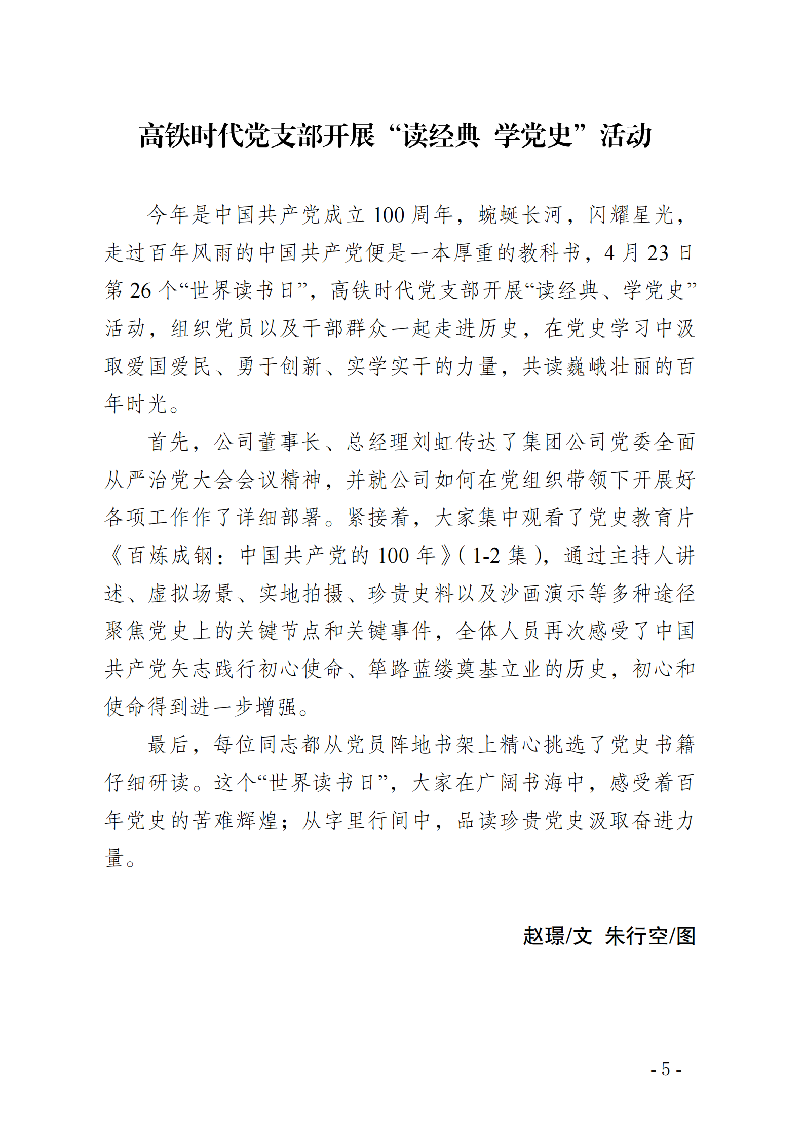巅峰国际官网-追求康健,你我一起生长