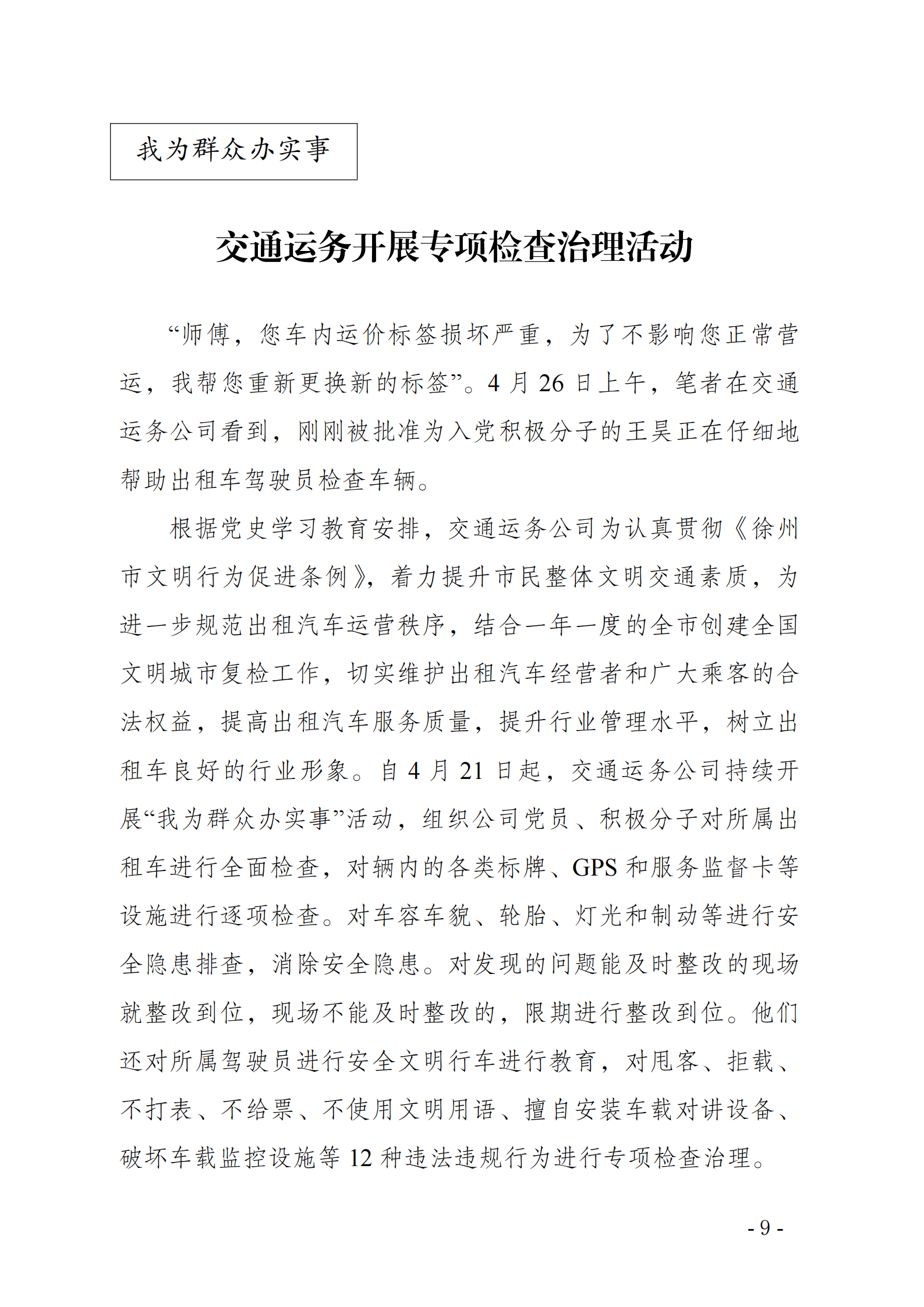 巅峰国际官网-追求康健,你我一起生长