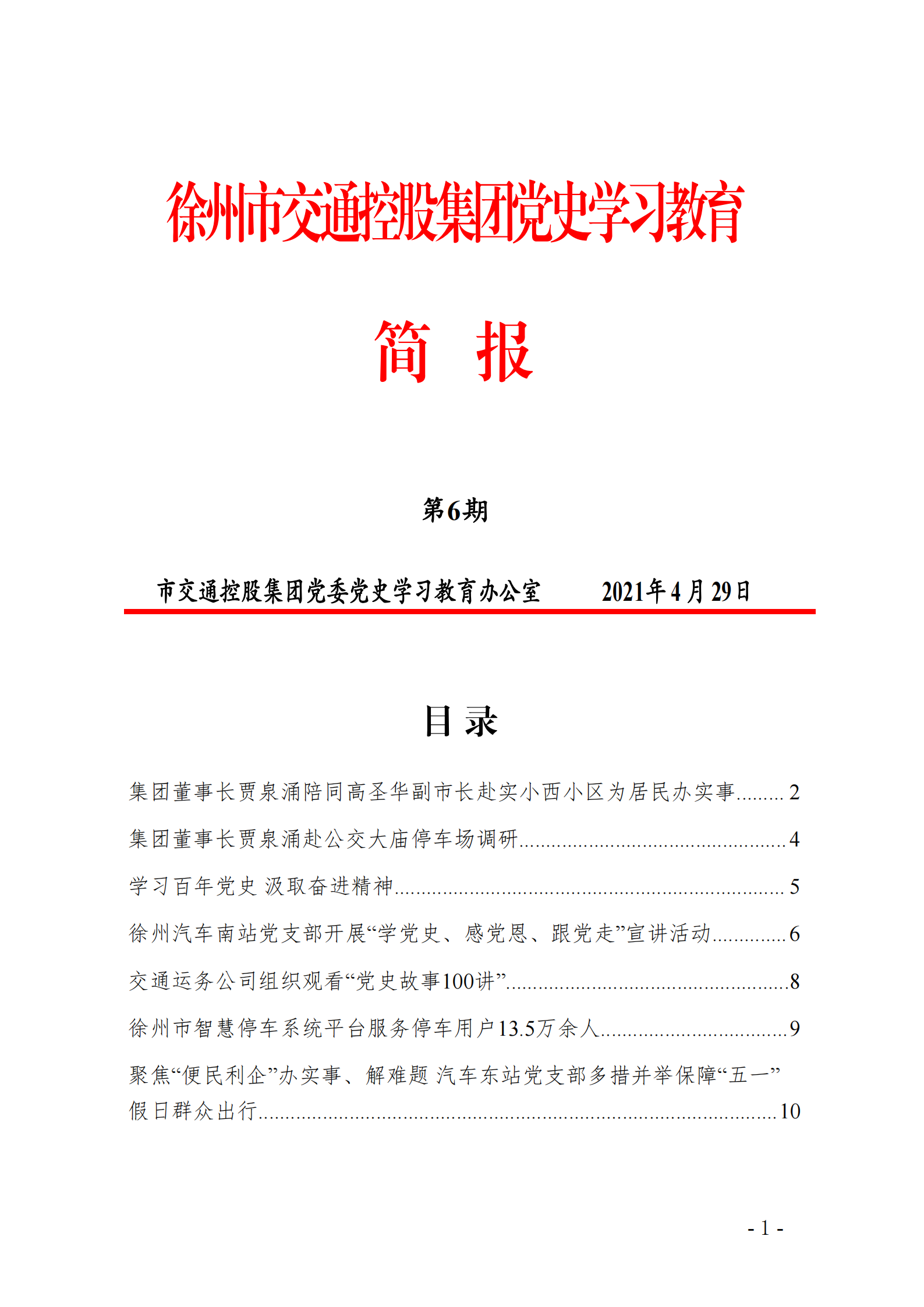巅峰国际官网-追求康健,你我一起生长