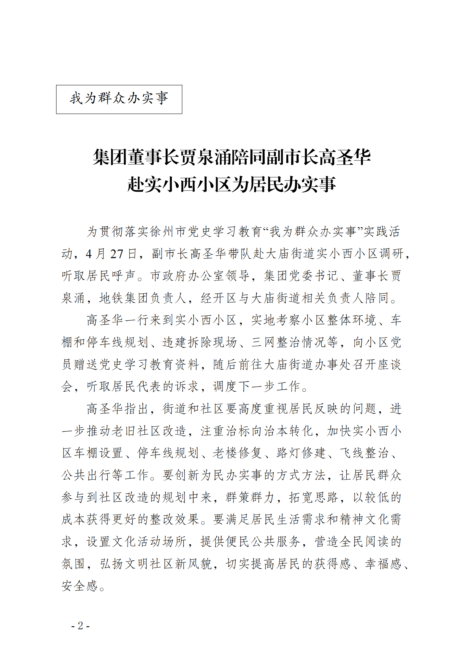 巅峰国际官网-追求康健,你我一起生长