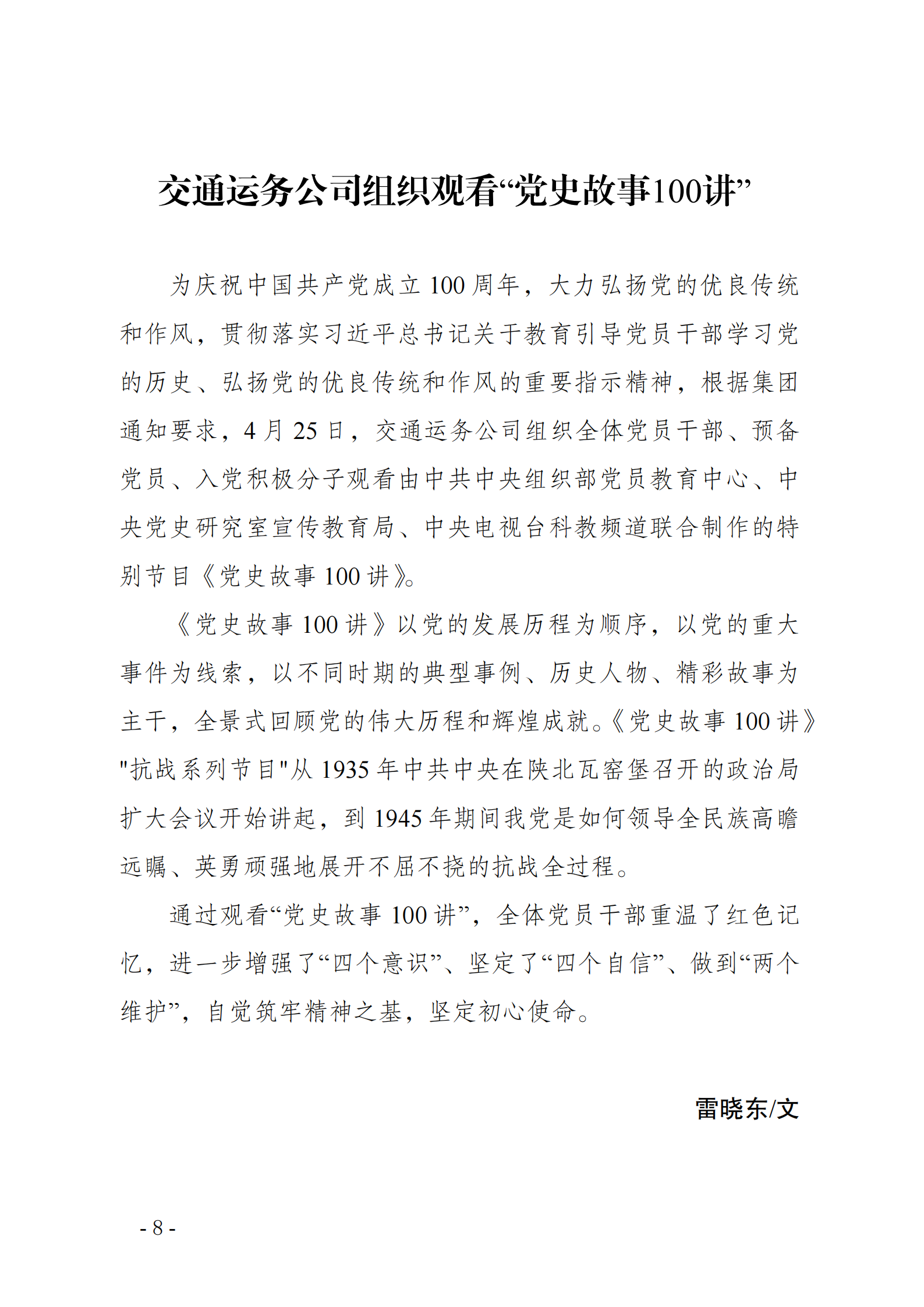 巅峰国际官网-追求康健,你我一起生长
