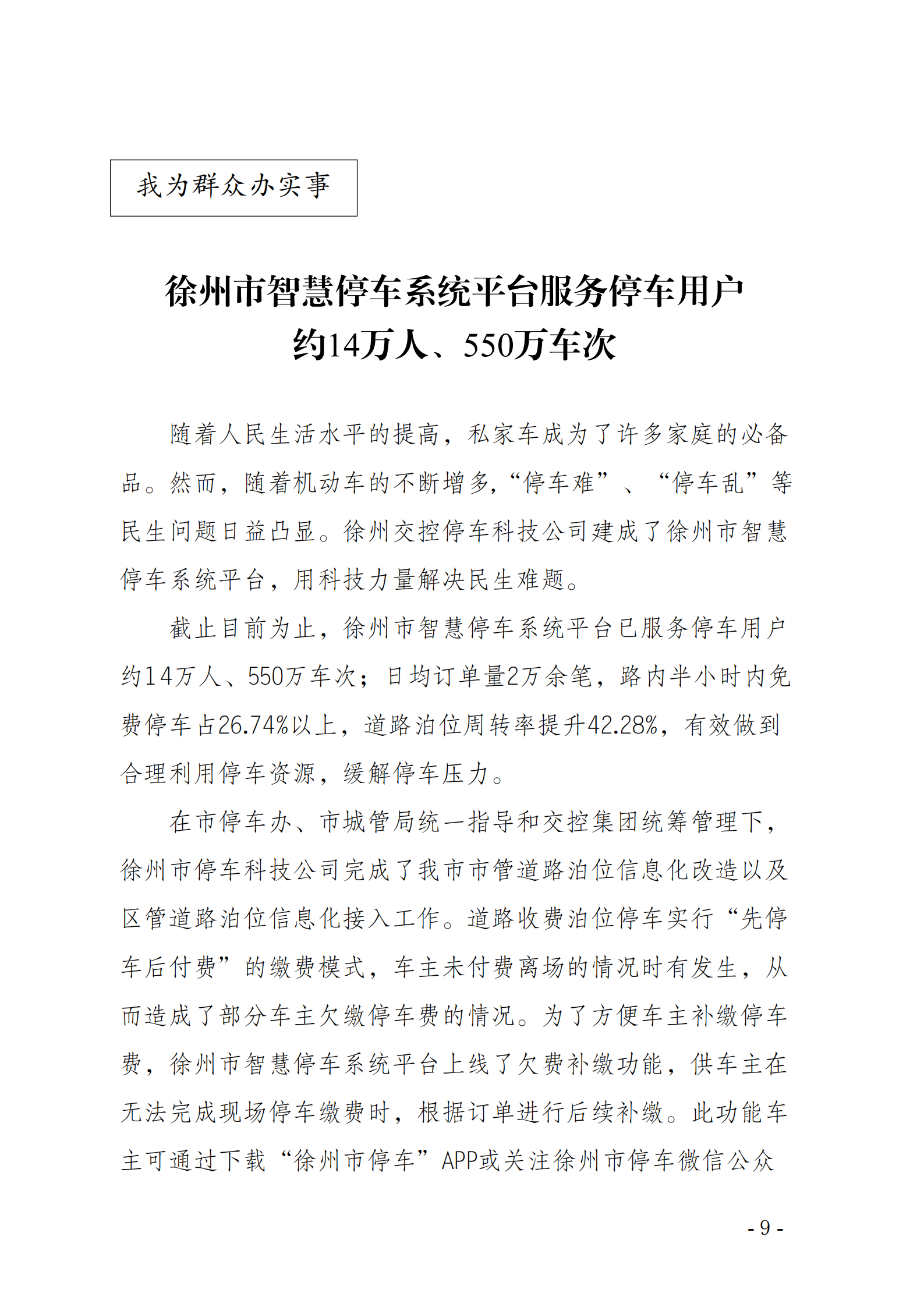 巅峰国际官网-追求康健,你我一起生长
