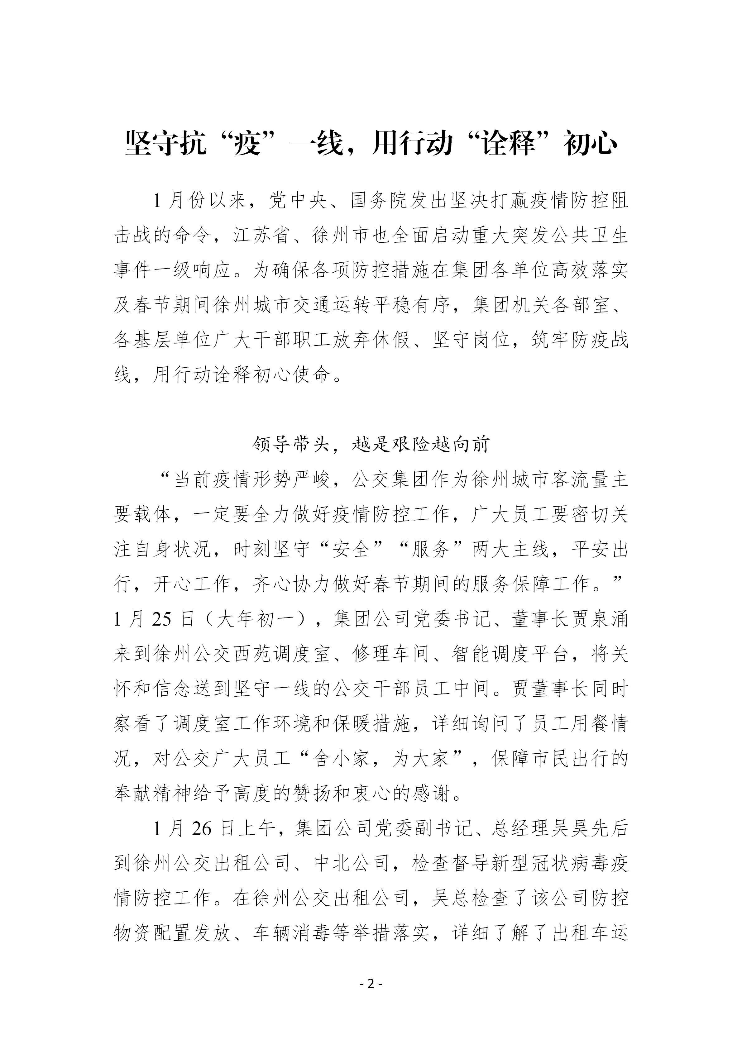 巅峰国际官网-追求康健,你我一起生长