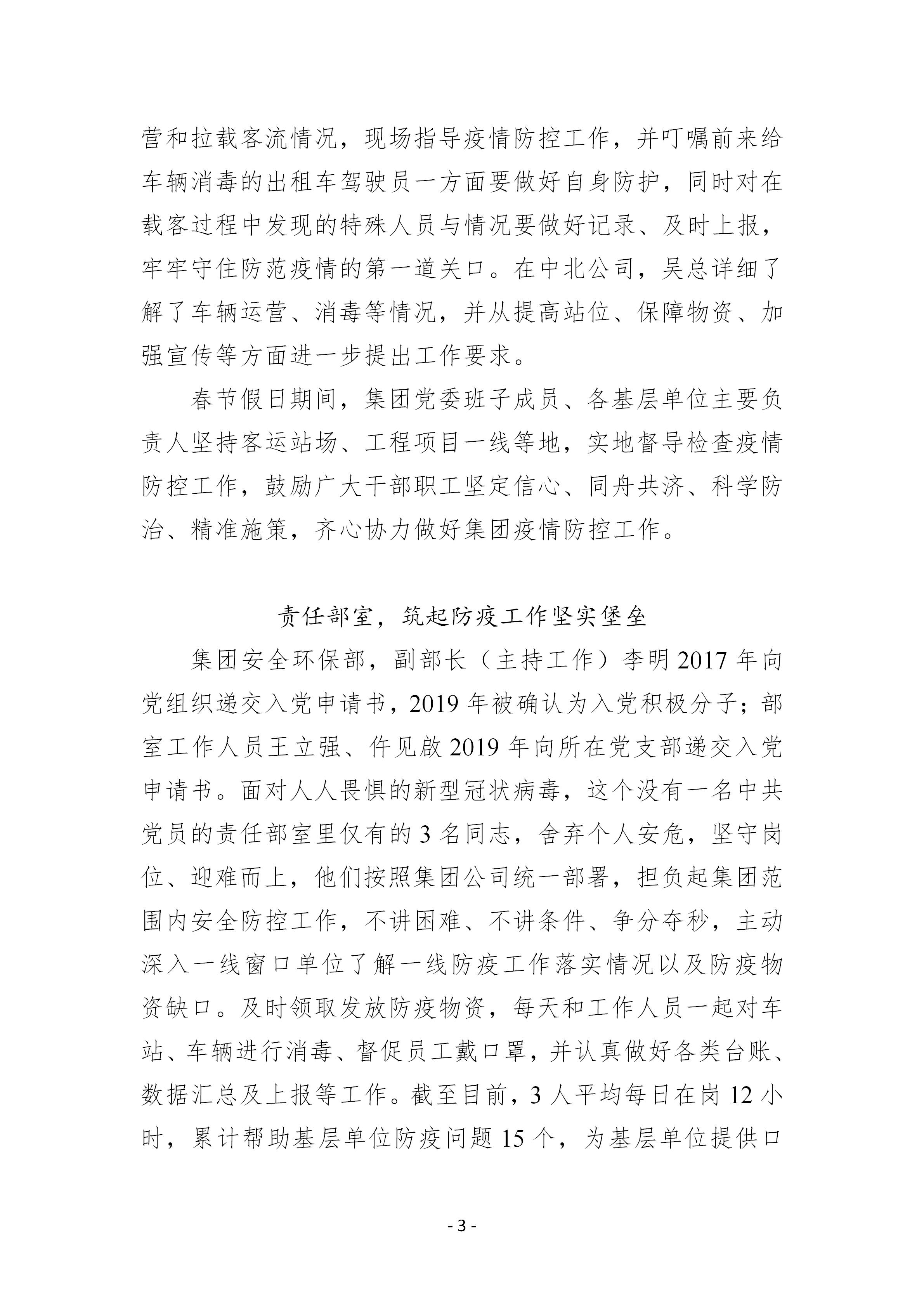 巅峰国际官网-追求康健,你我一起生长