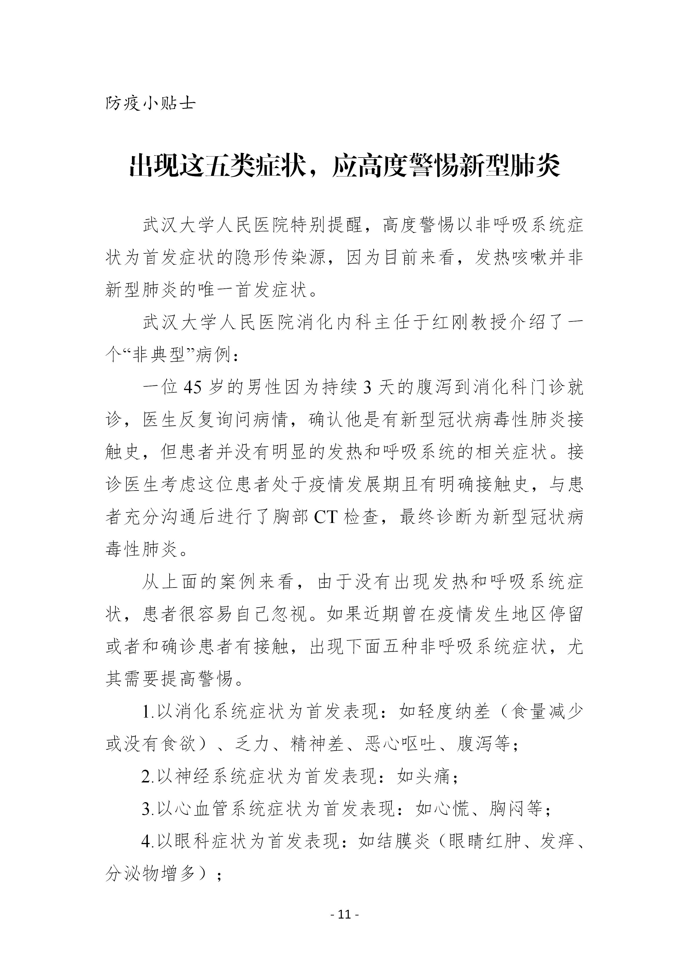 巅峰国际官网-追求康健,你我一起生长