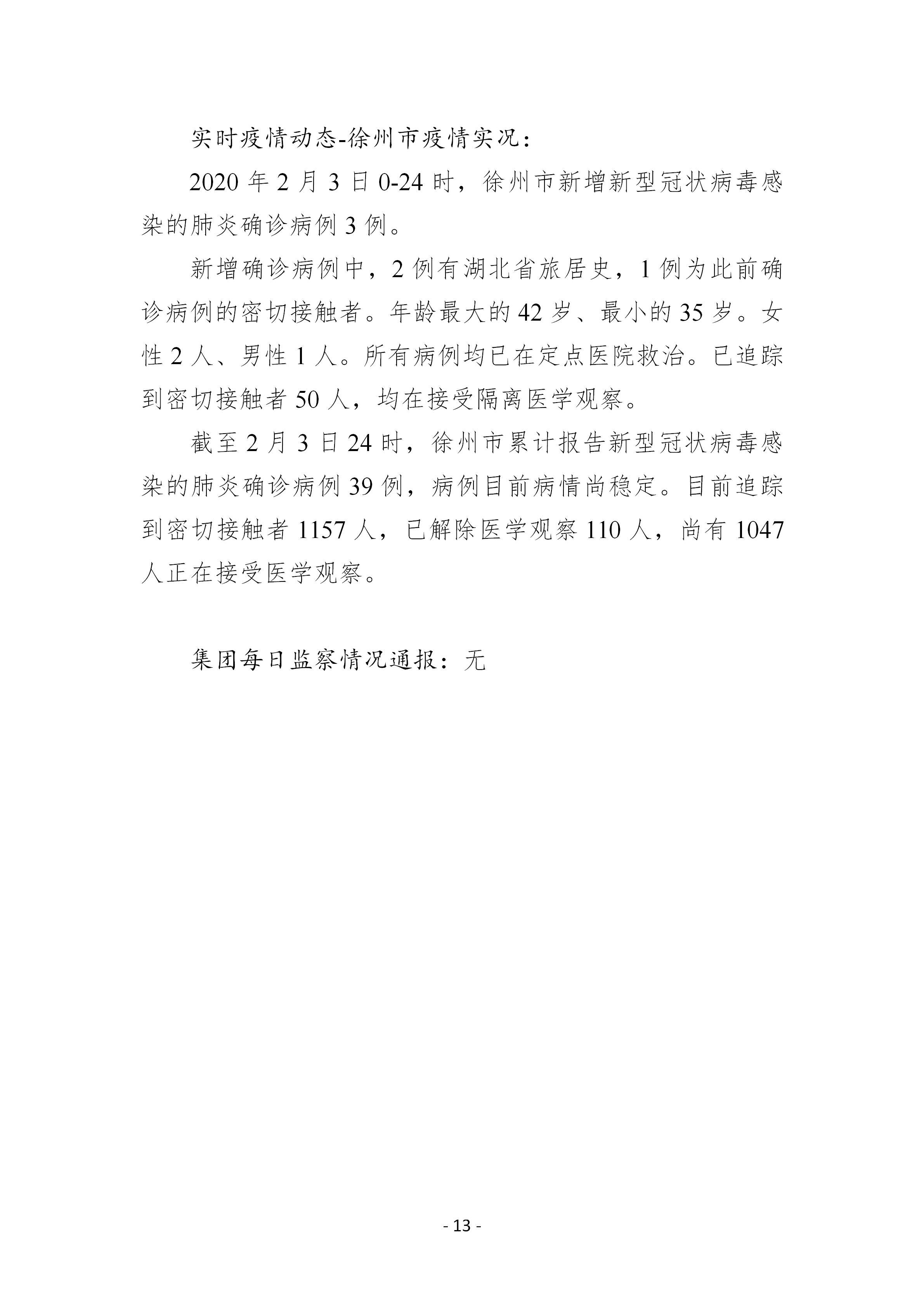 巅峰国际官网-追求康健,你我一起生长