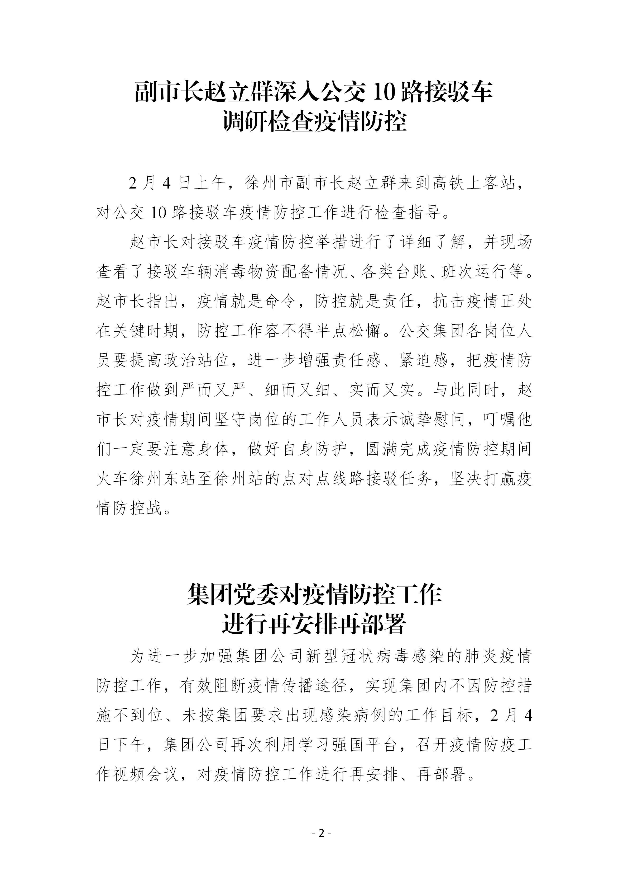 巅峰国际官网-追求康健,你我一起生长