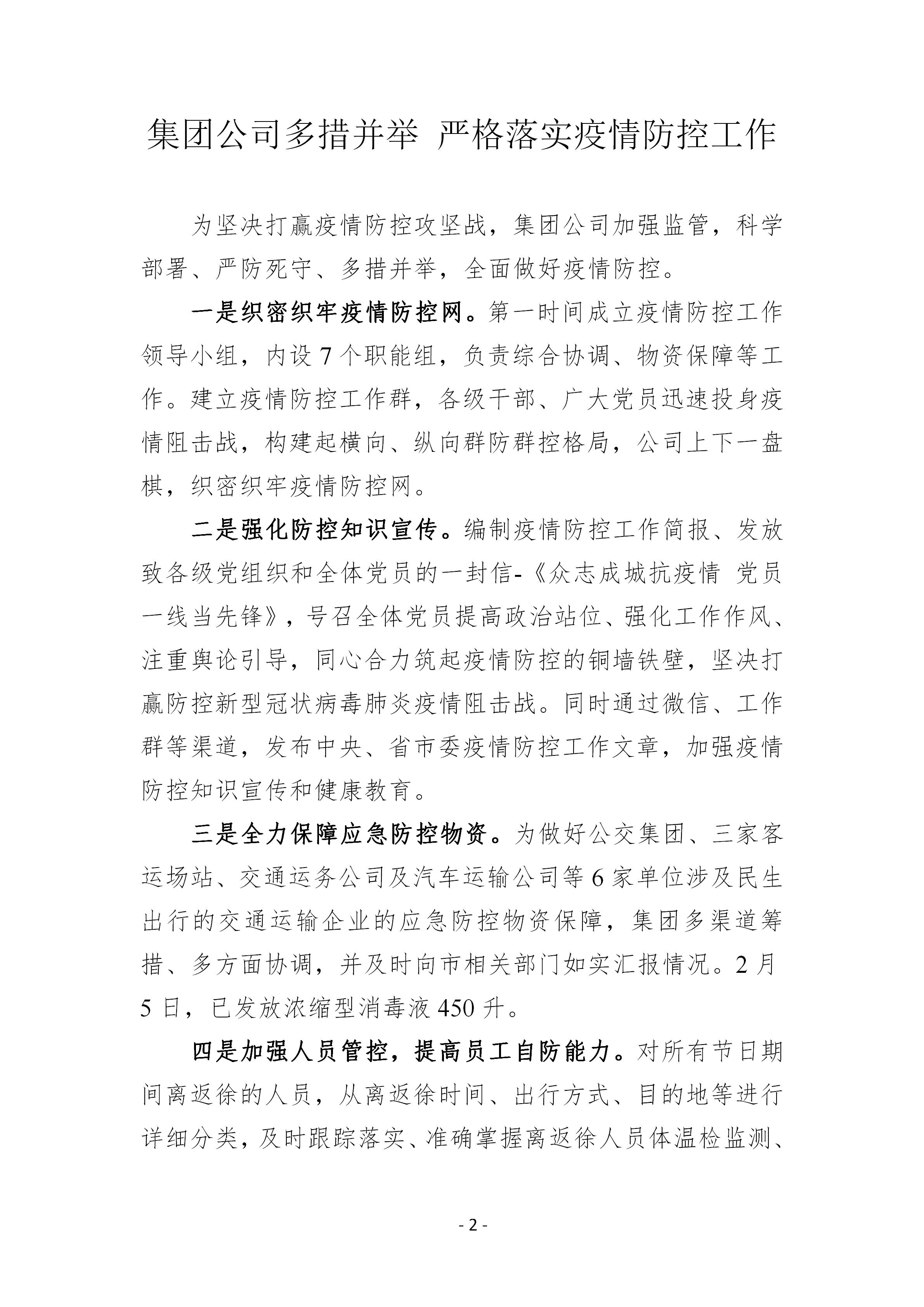 巅峰国际官网-追求康健,你我一起生长