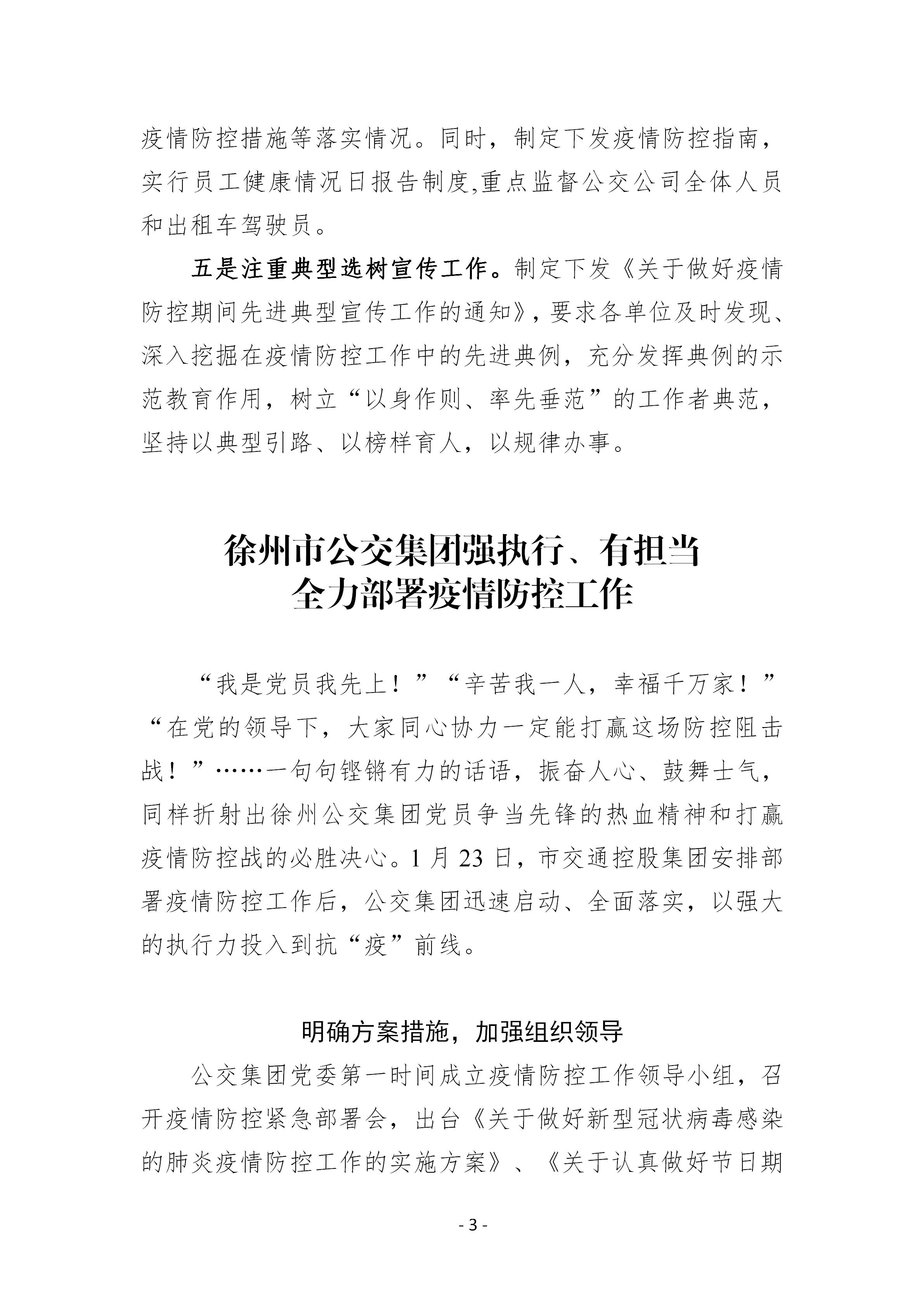 巅峰国际官网-追求康健,你我一起生长