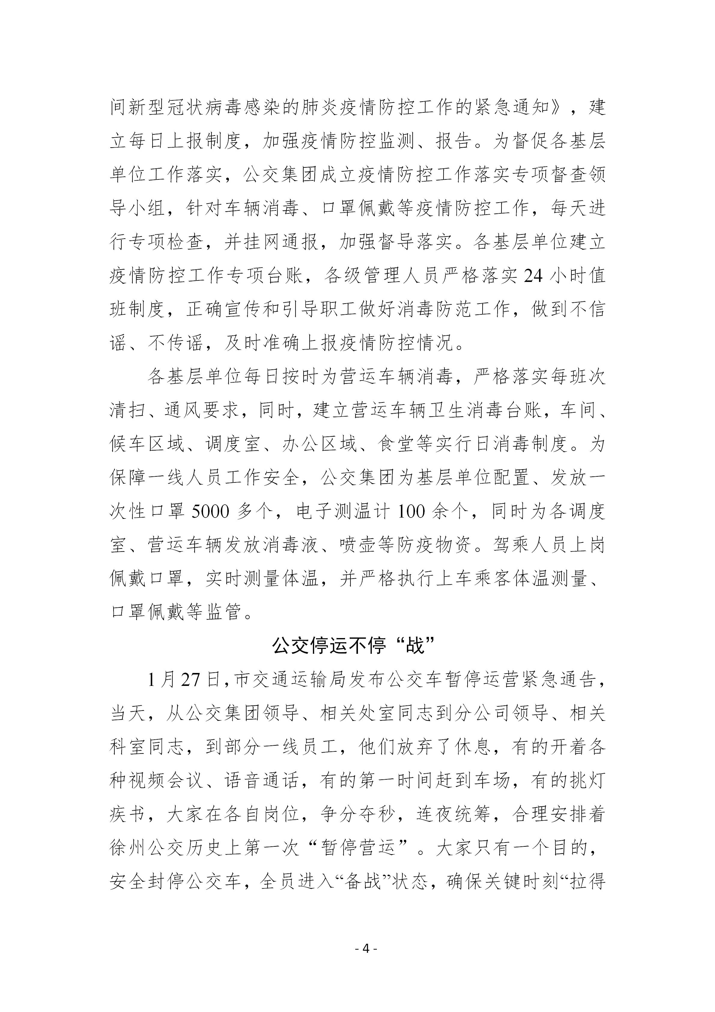 巅峰国际官网-追求康健,你我一起生长