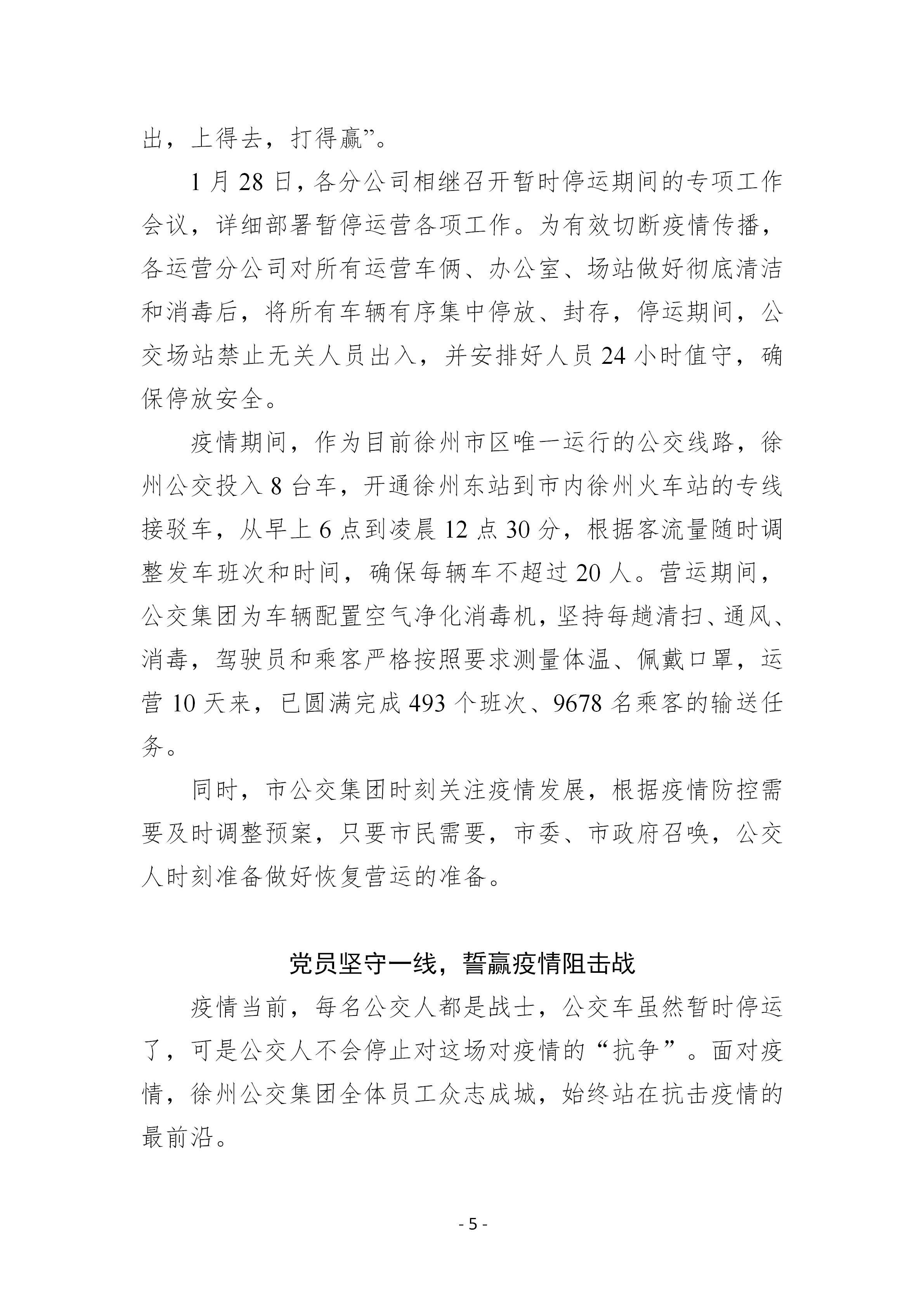 巅峰国际官网-追求康健,你我一起生长