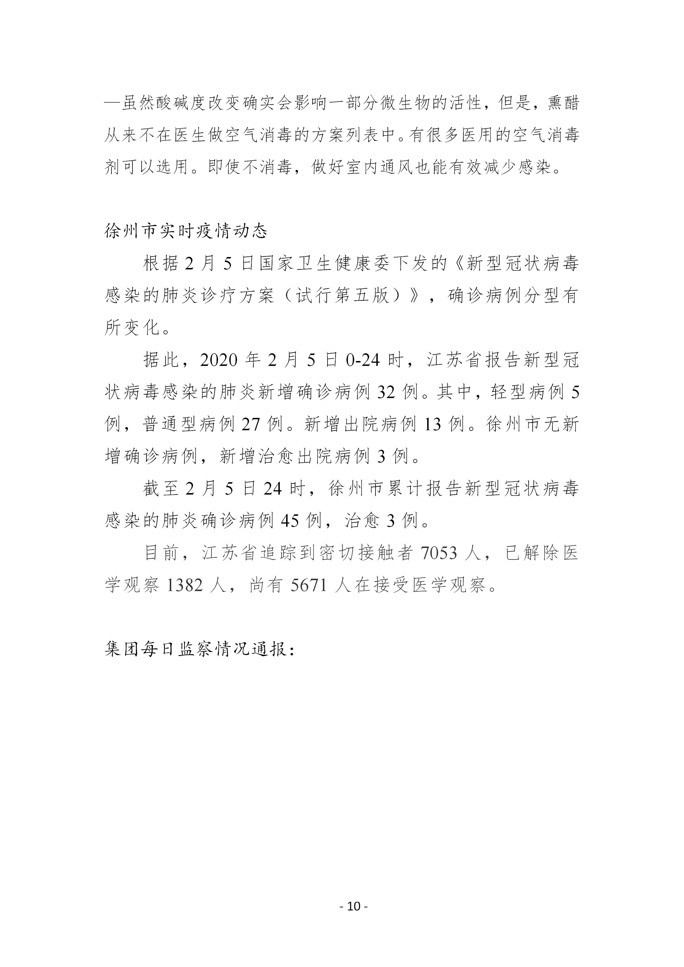 巅峰国际官网-追求康健,你我一起生长