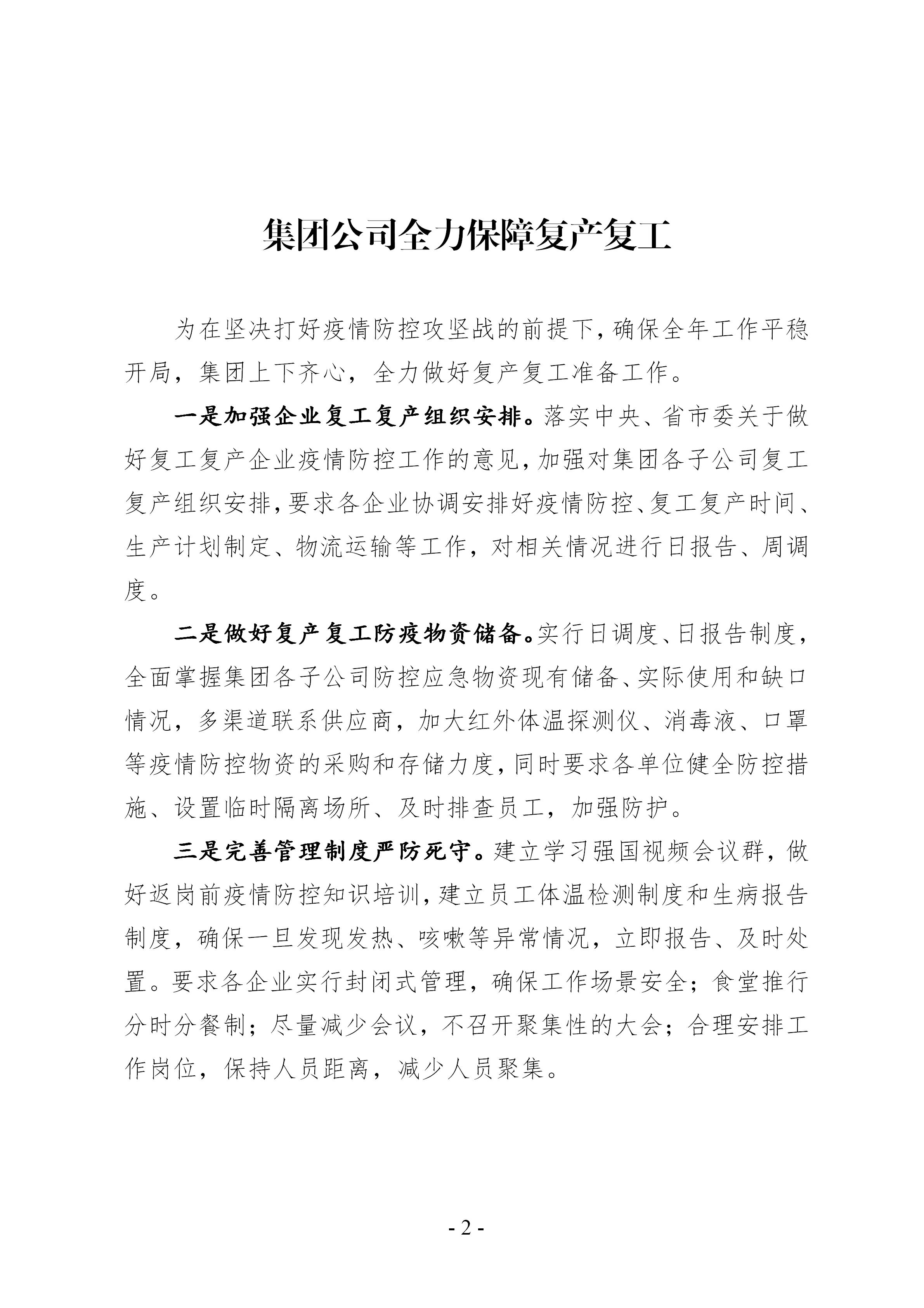 巅峰国际官网-追求康健,你我一起生长