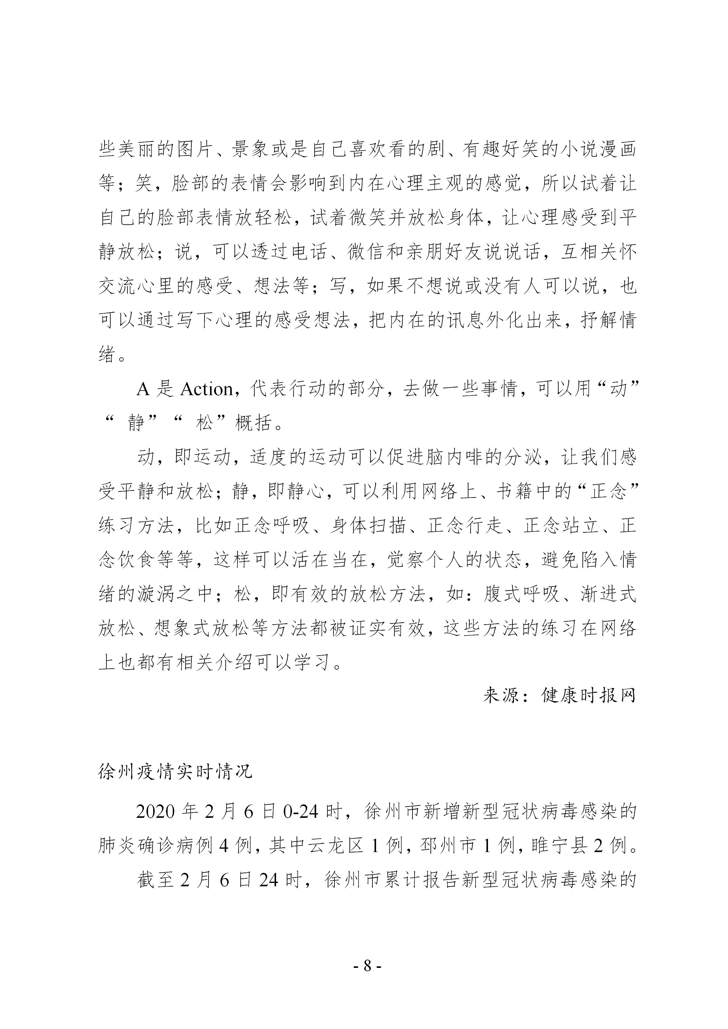 巅峰国际官网-追求康健,你我一起生长