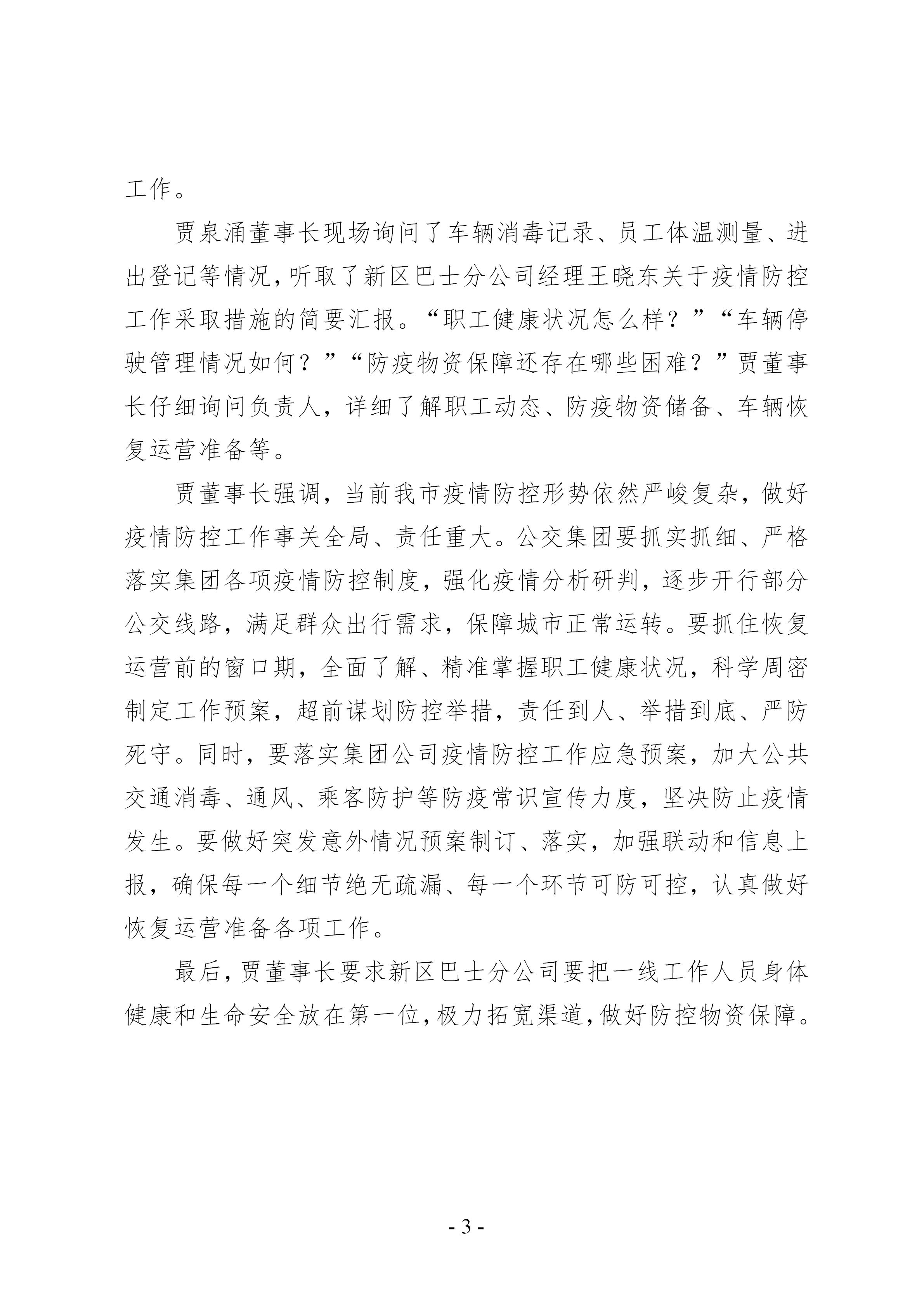 巅峰国际官网-追求康健,你我一起生长