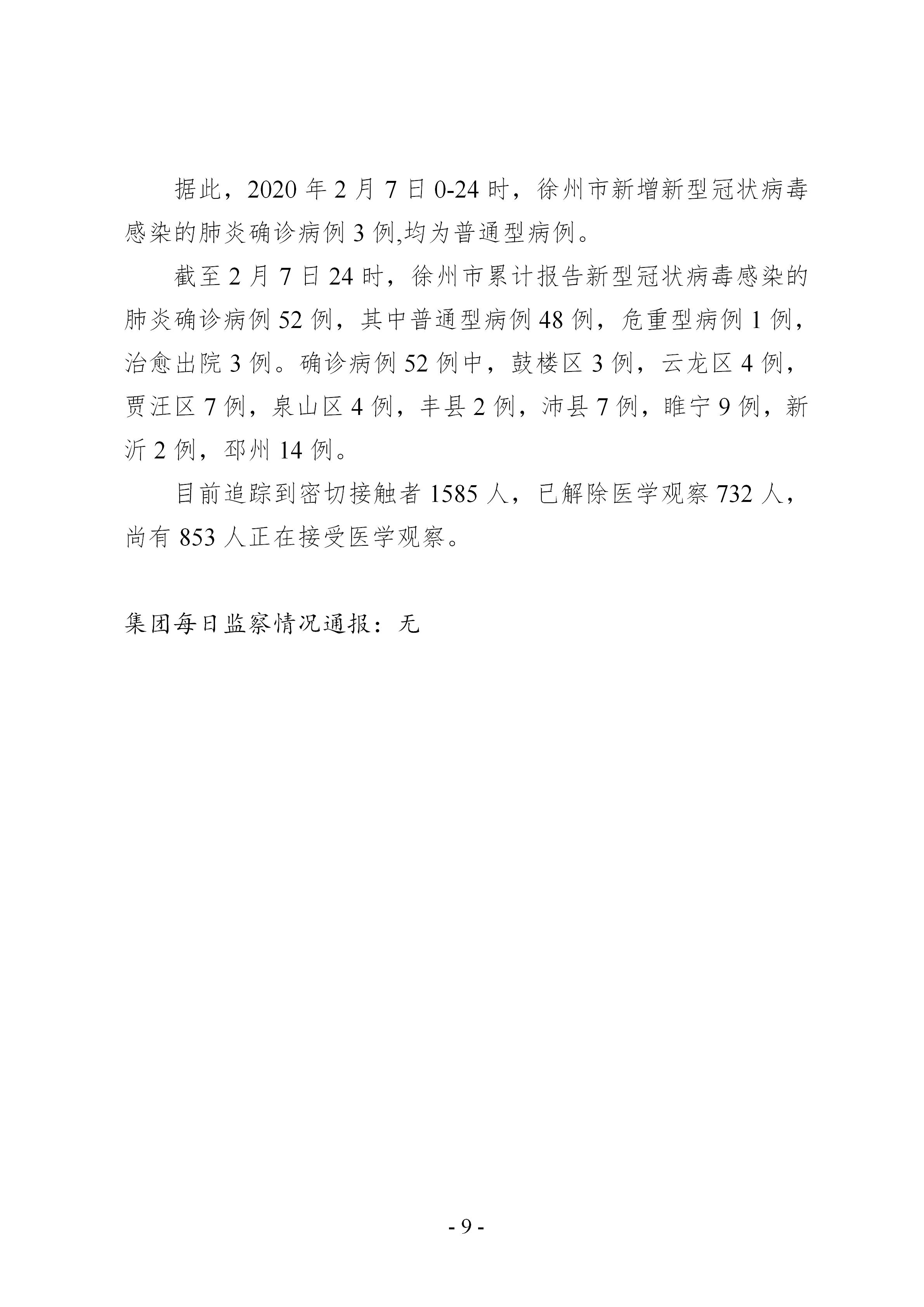 巅峰国际官网-追求康健,你我一起生长