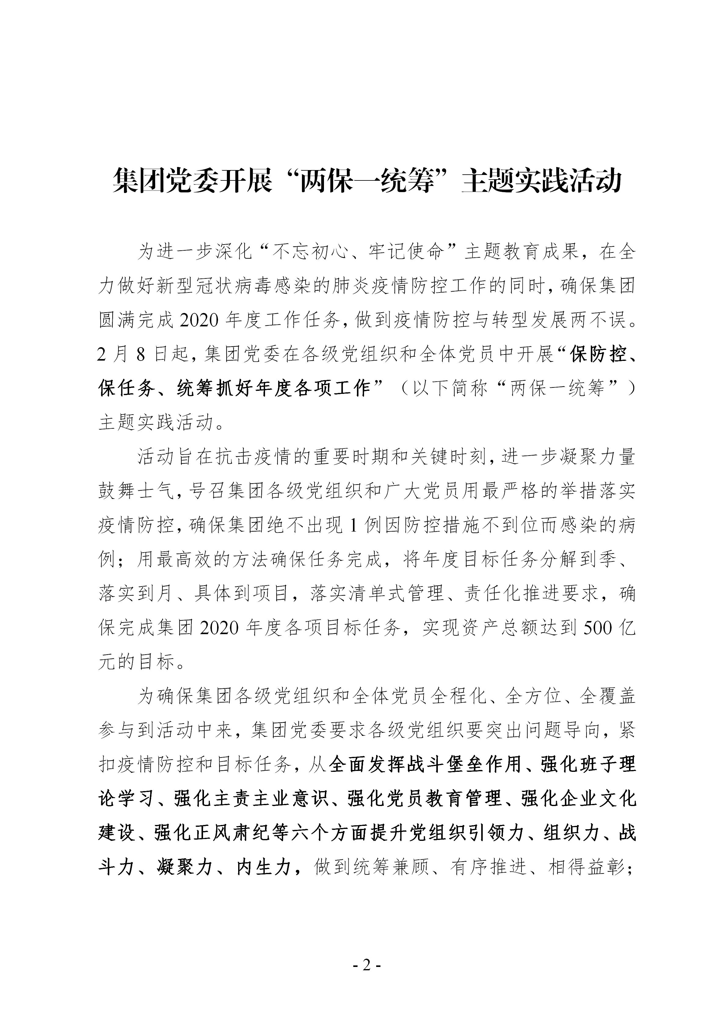 巅峰国际官网-追求康健,你我一起生长