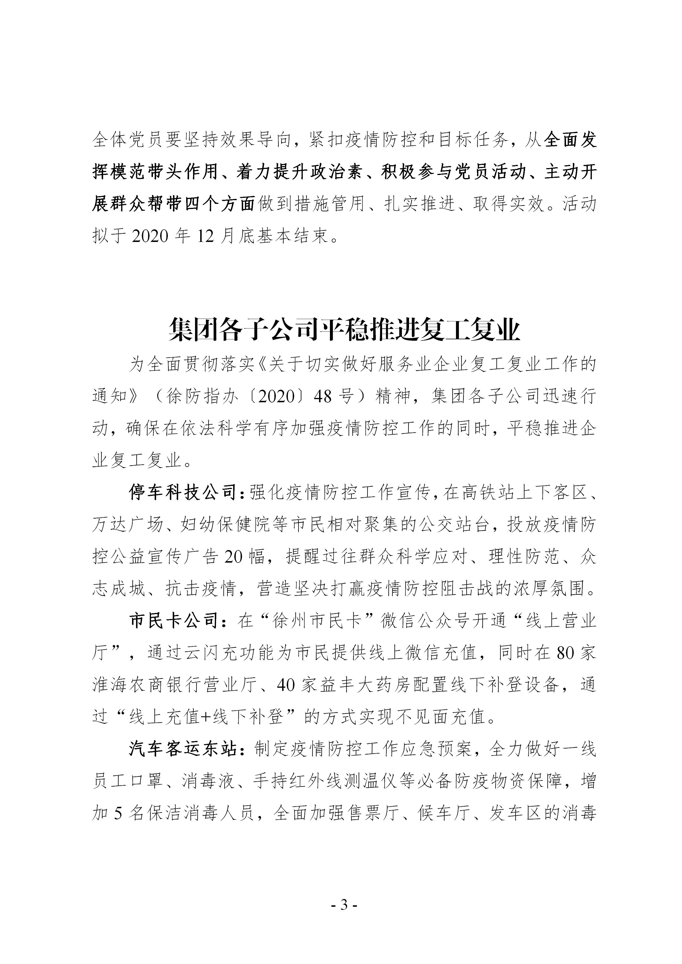 巅峰国际官网-追求康健,你我一起生长