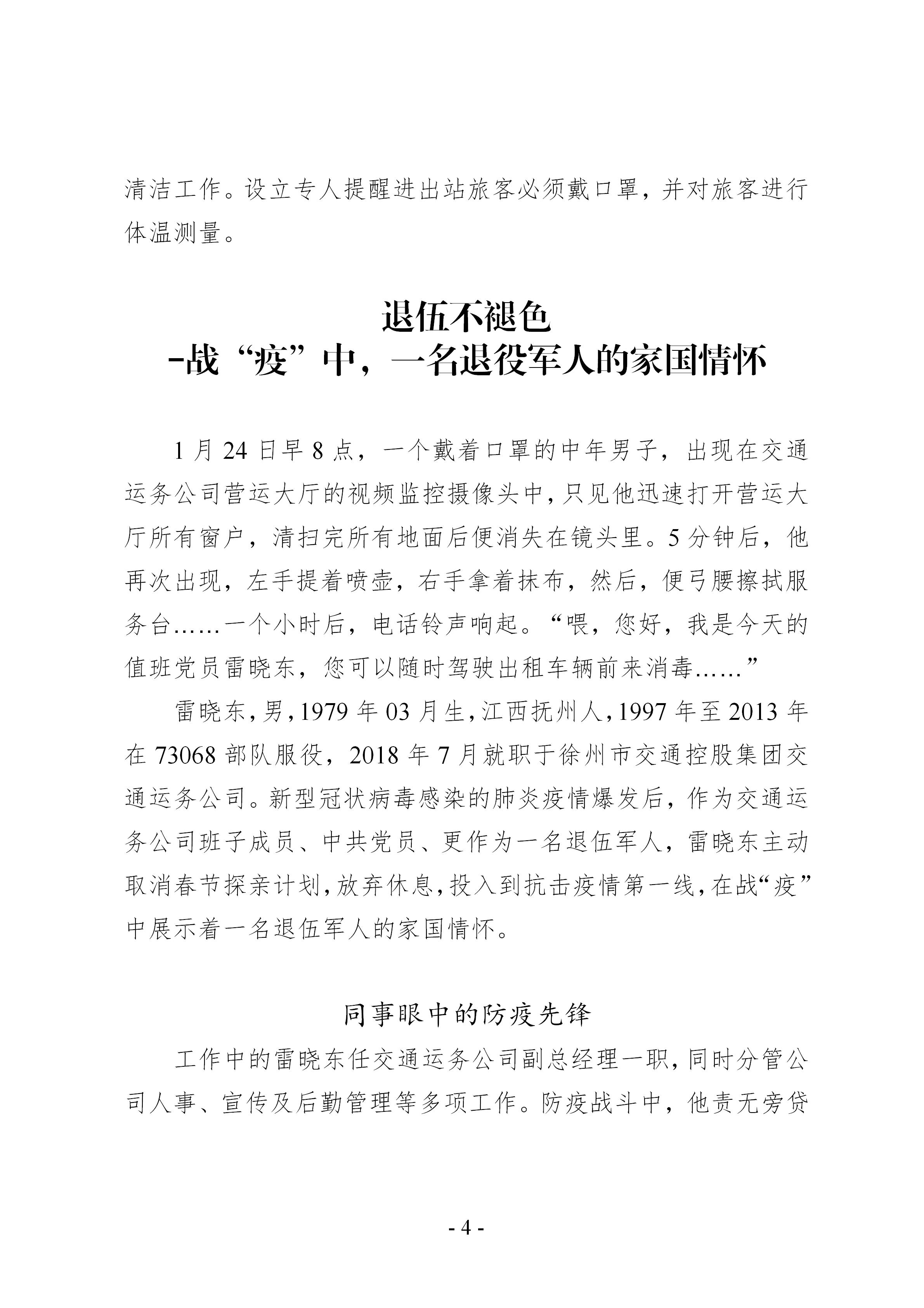 巅峰国际官网-追求康健,你我一起生长