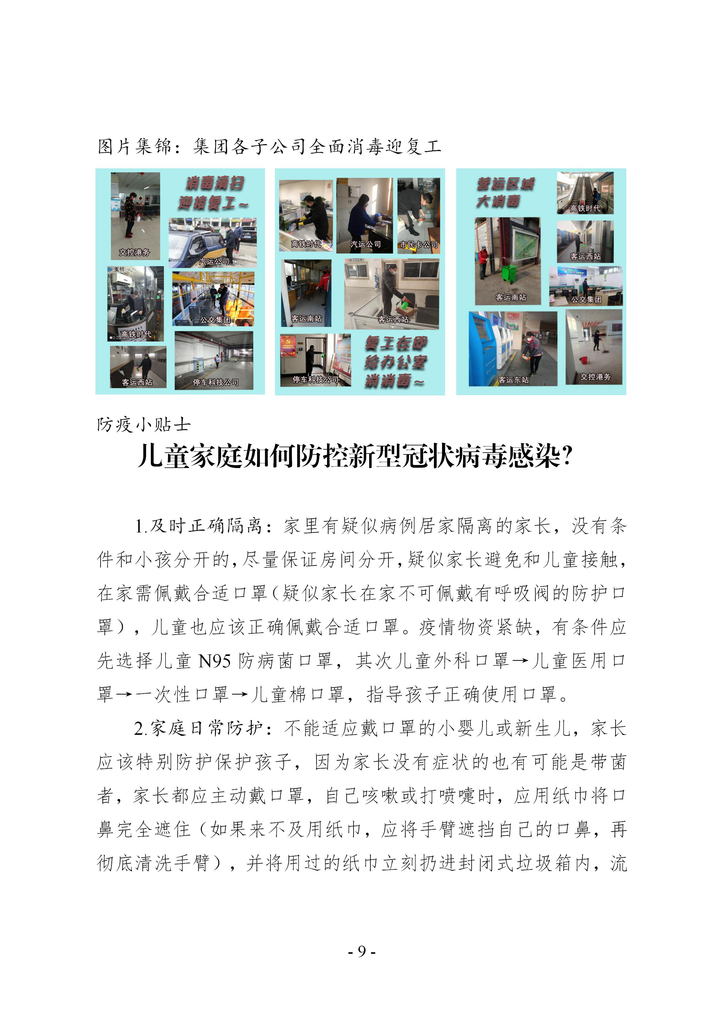 巅峰国际官网-追求康健,你我一起生长