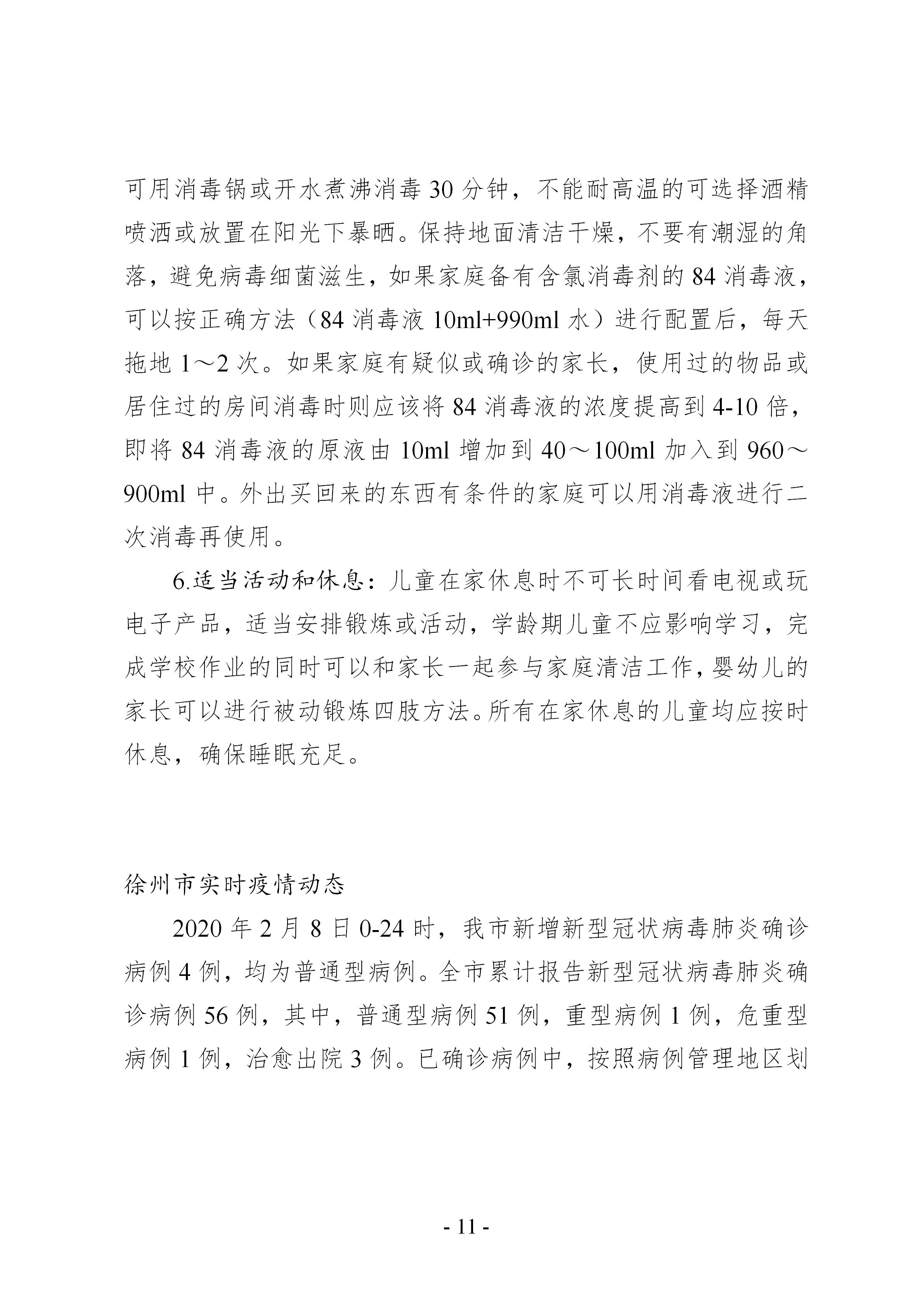 巅峰国际官网-追求康健,你我一起生长