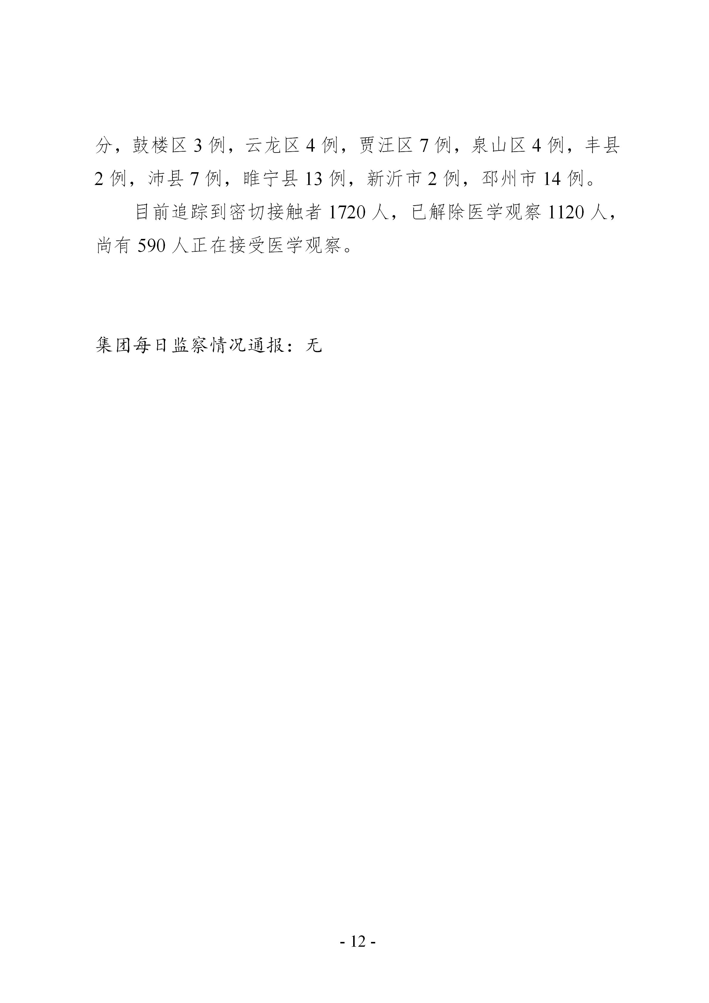 巅峰国际官网-追求康健,你我一起生长