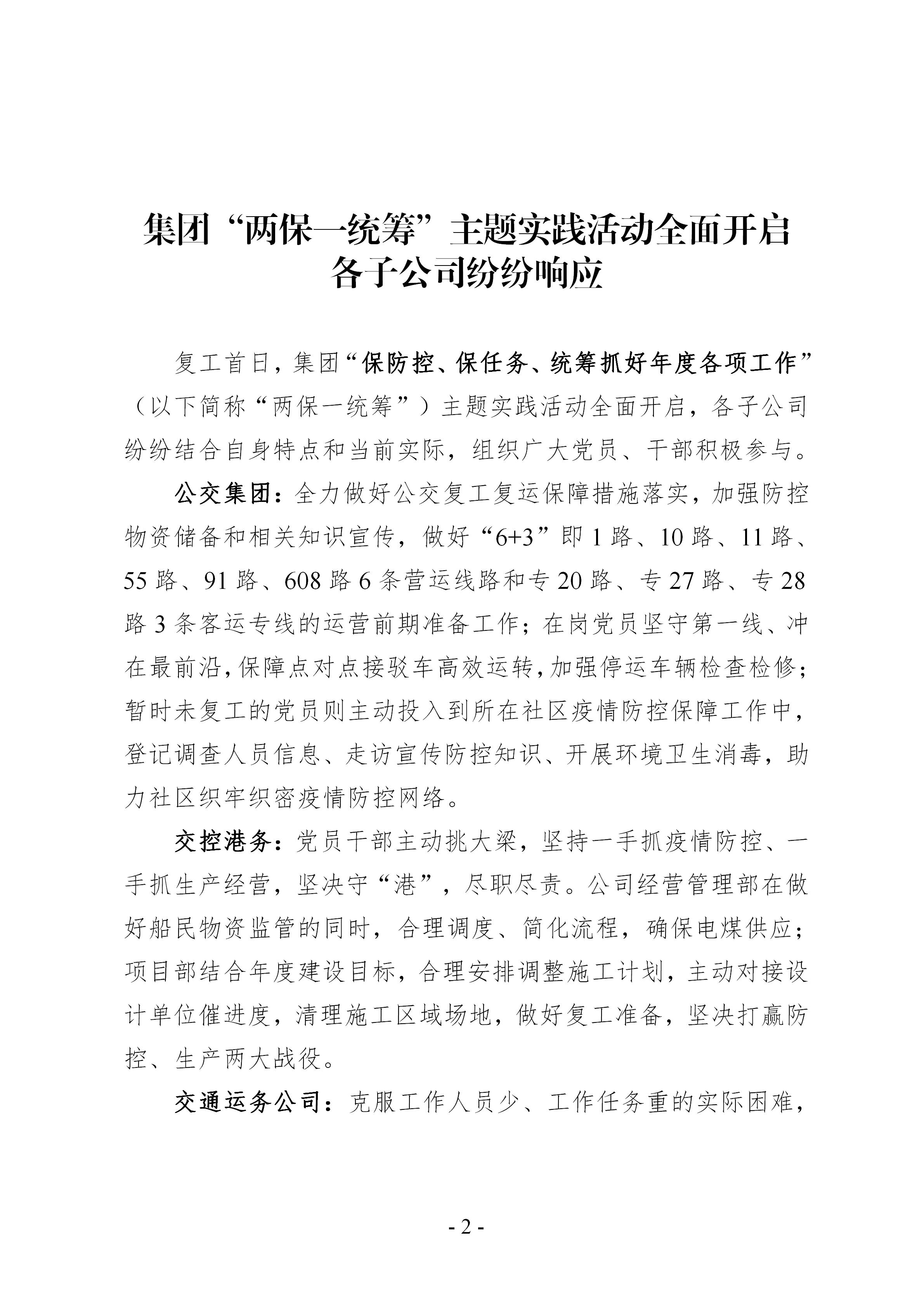 巅峰国际官网-追求康健,你我一起生长