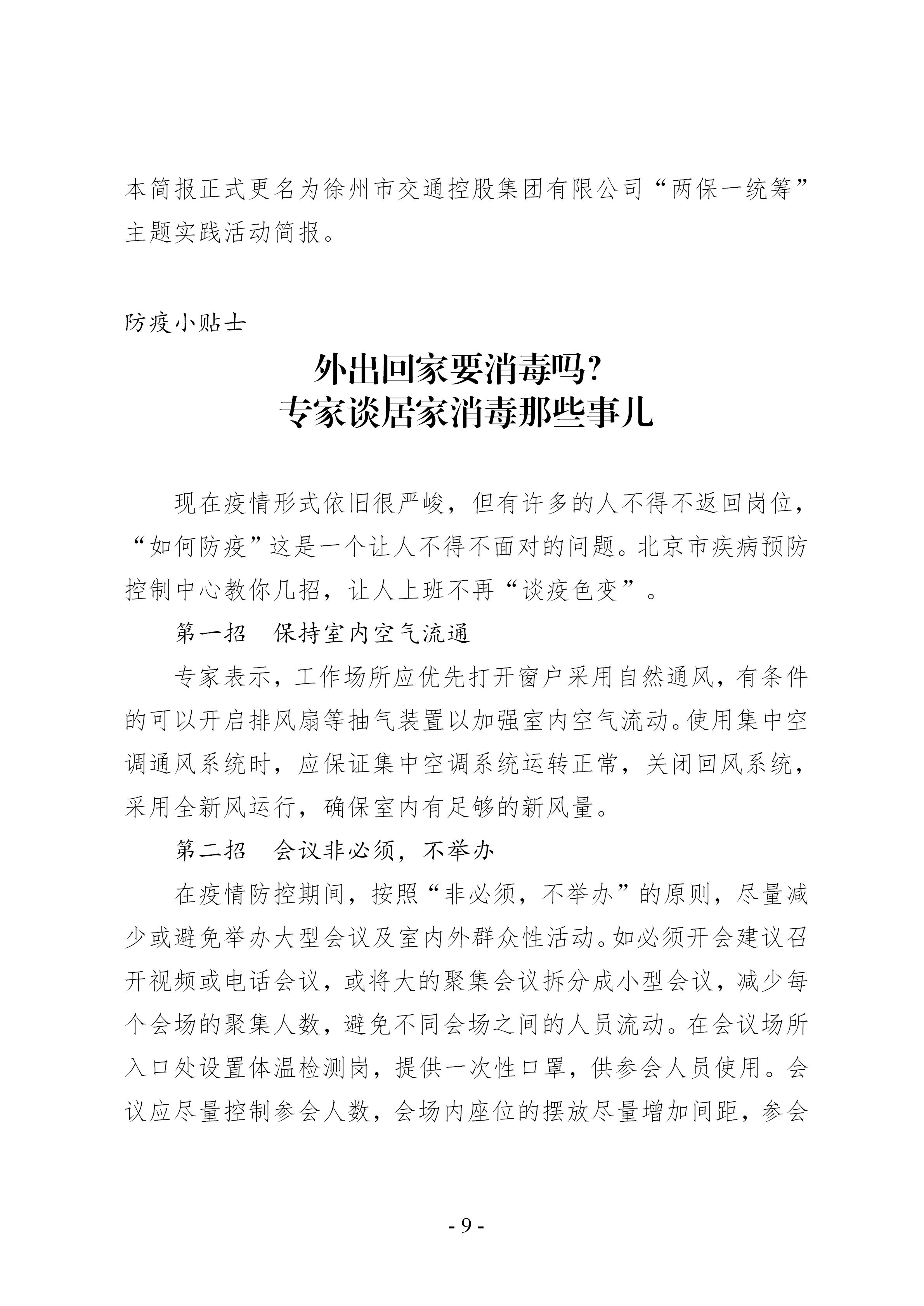 巅峰国际官网-追求康健,你我一起生长