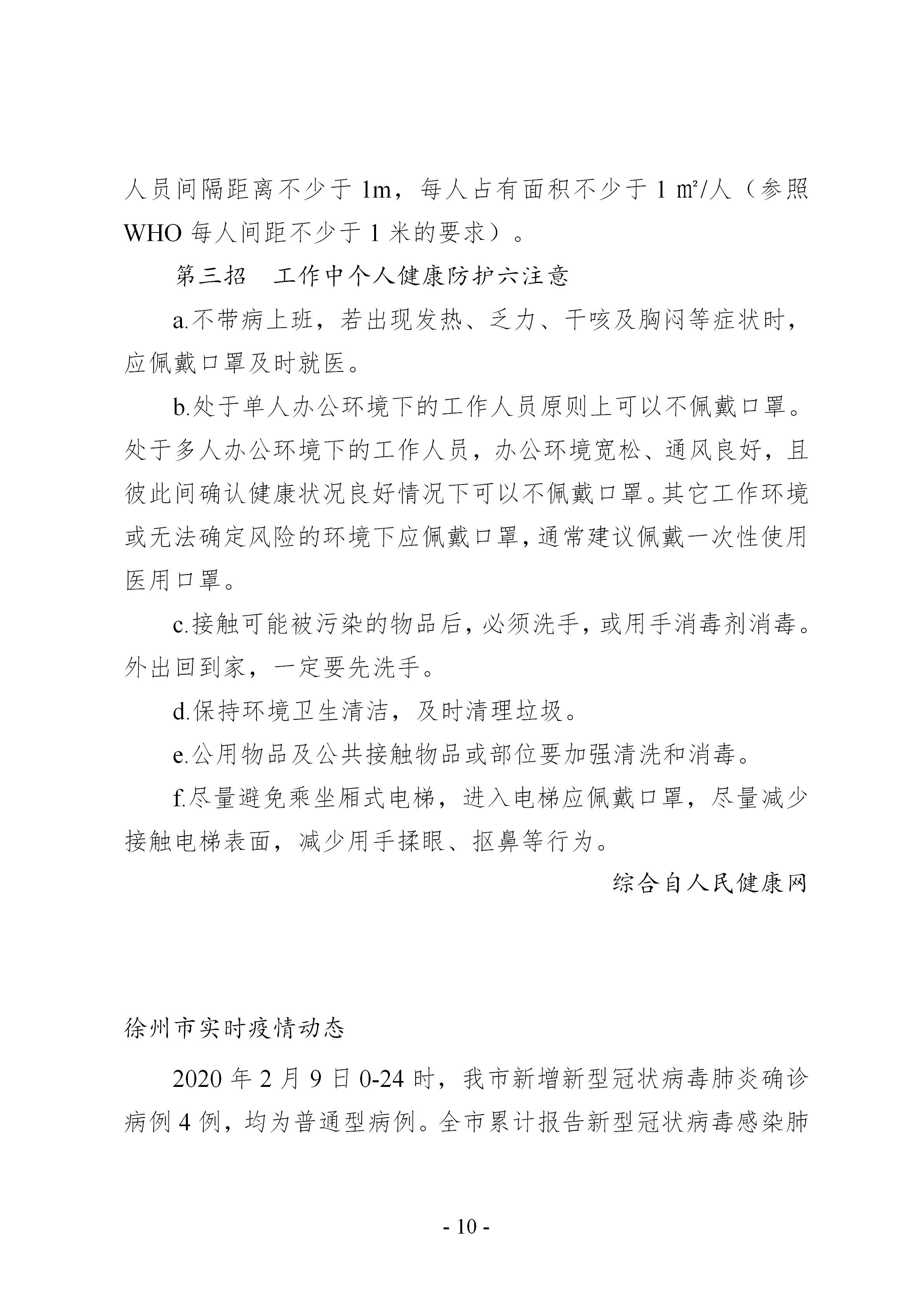 巅峰国际官网-追求康健,你我一起生长