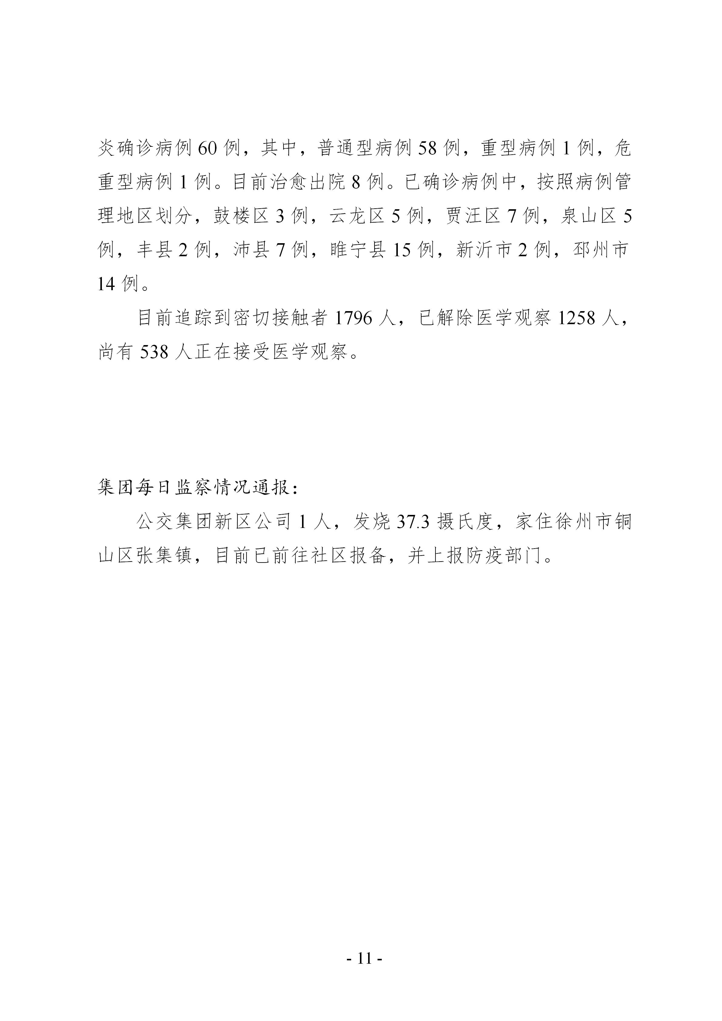 巅峰国际官网-追求康健,你我一起生长