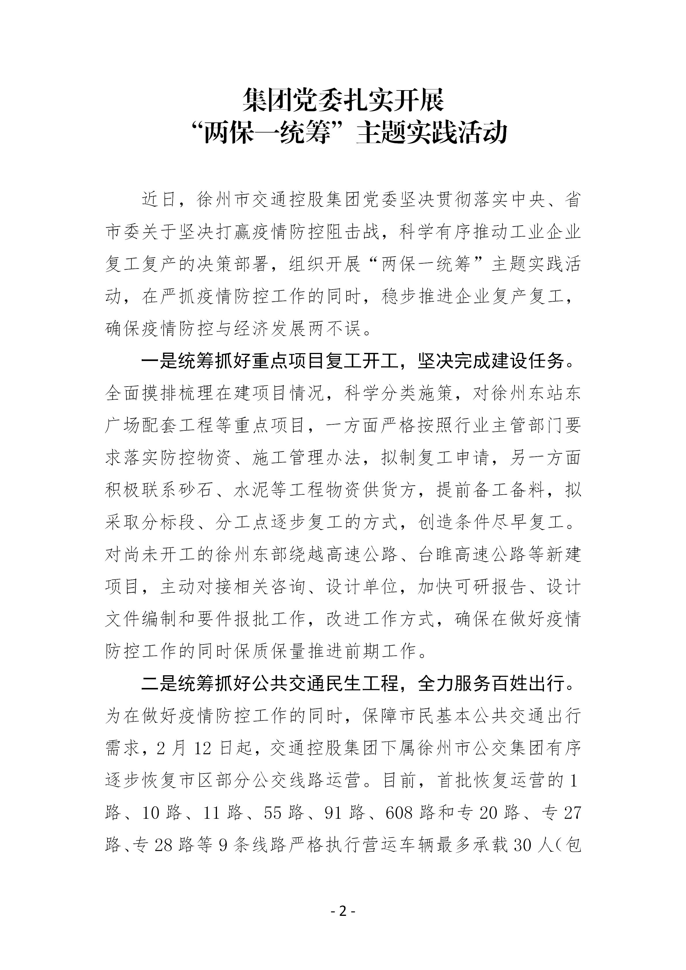 巅峰国际官网-追求康健,你我一起生长