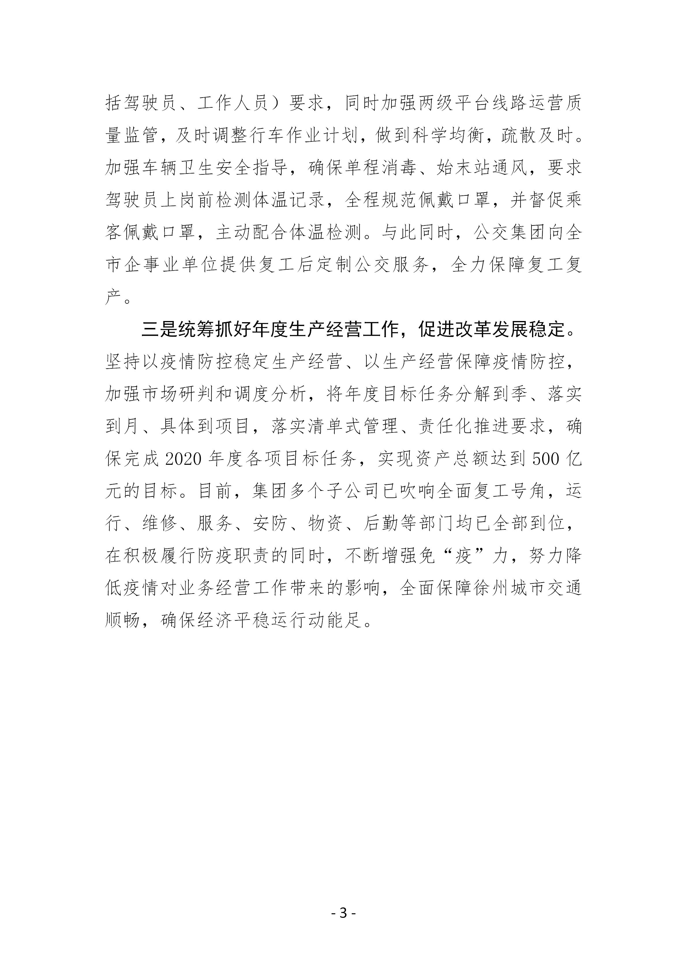巅峰国际官网-追求康健,你我一起生长