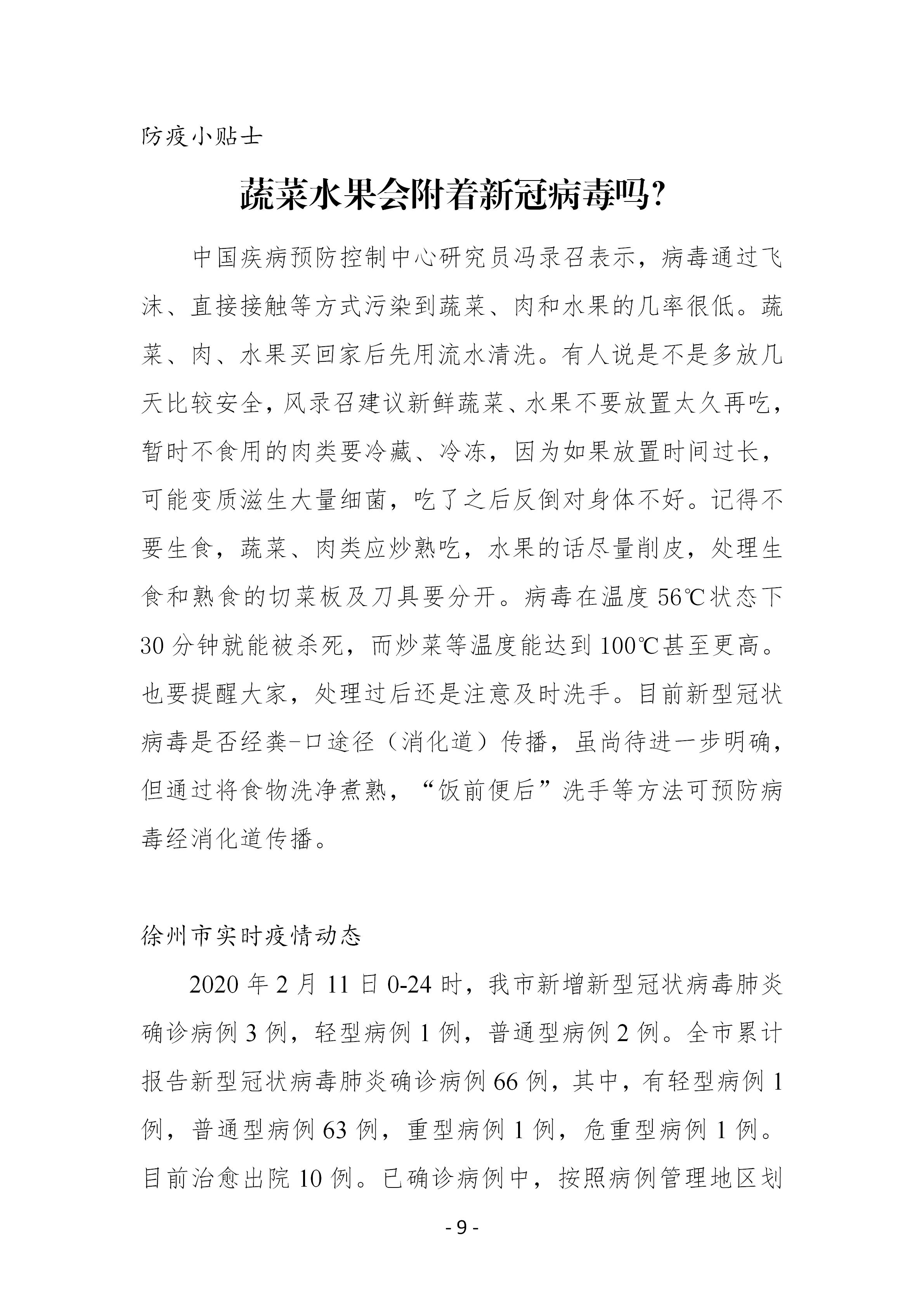 巅峰国际官网-追求康健,你我一起生长