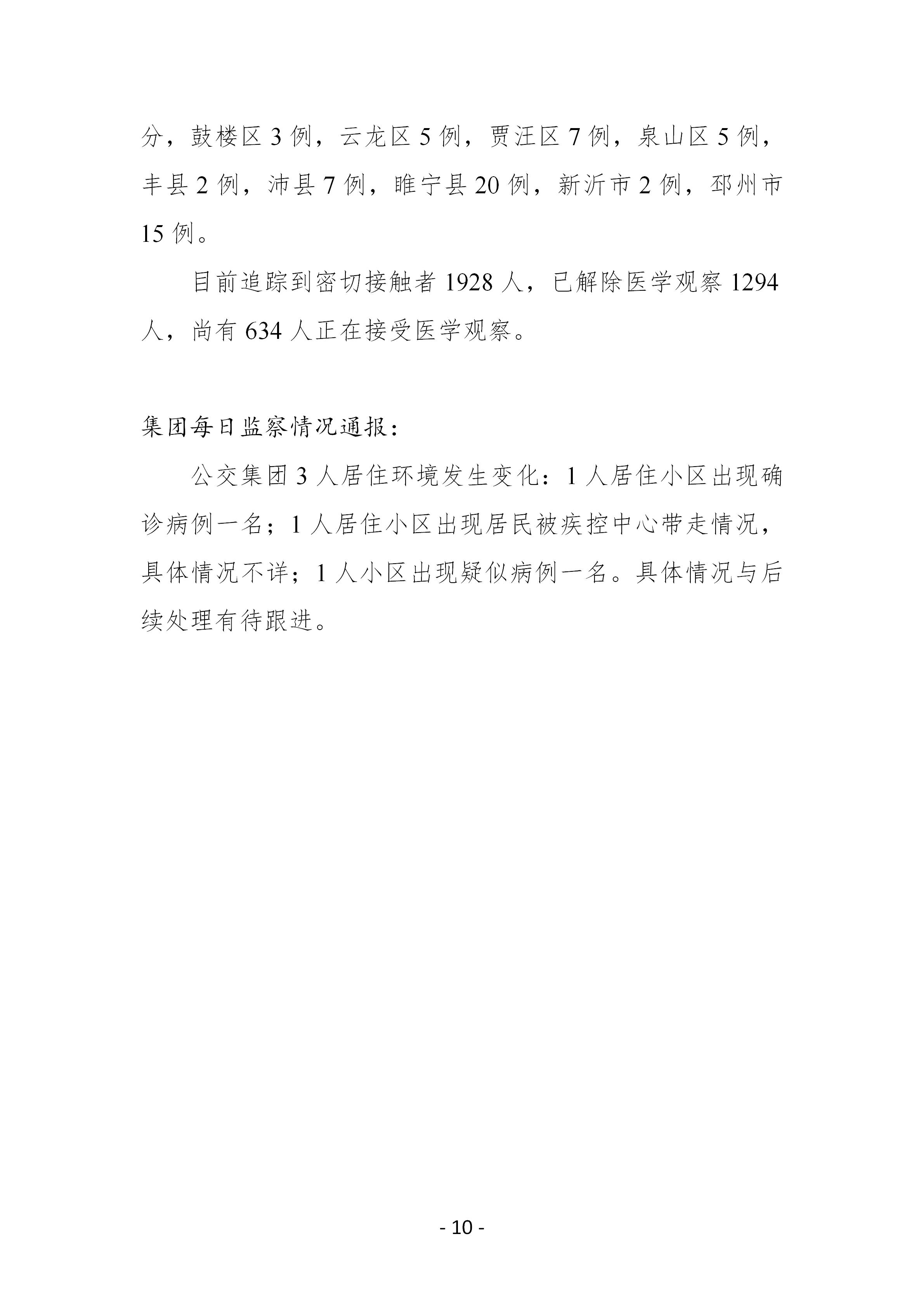 巅峰国际官网-追求康健,你我一起生长
