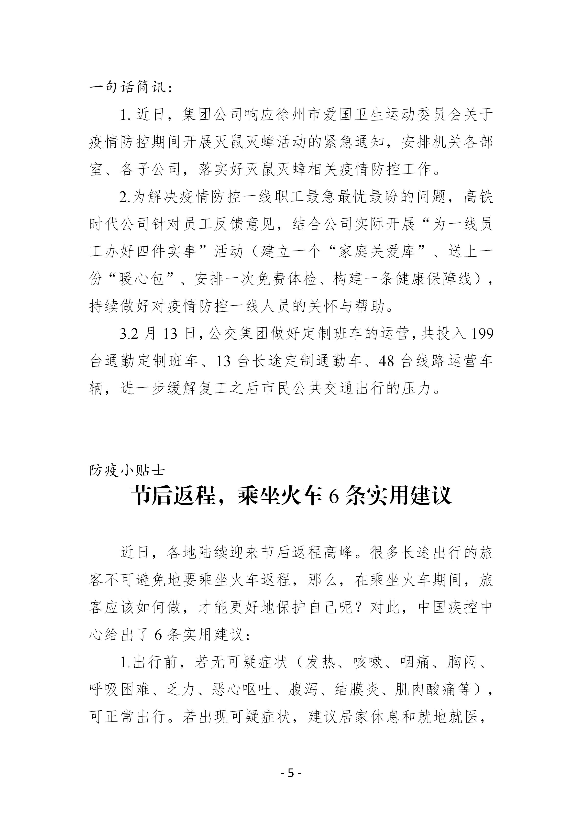 巅峰国际官网-追求康健,你我一起生长