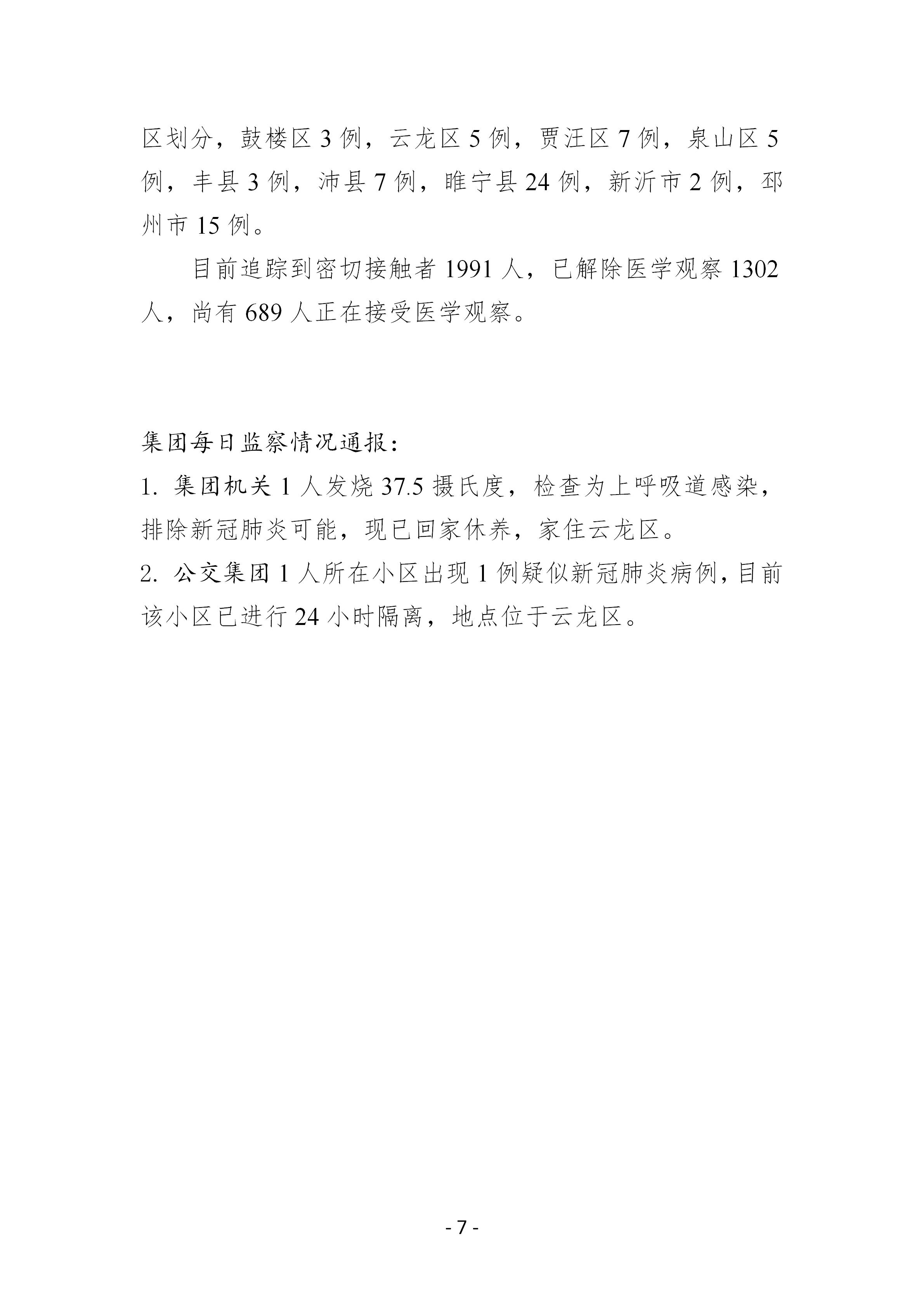 巅峰国际官网-追求康健,你我一起生长