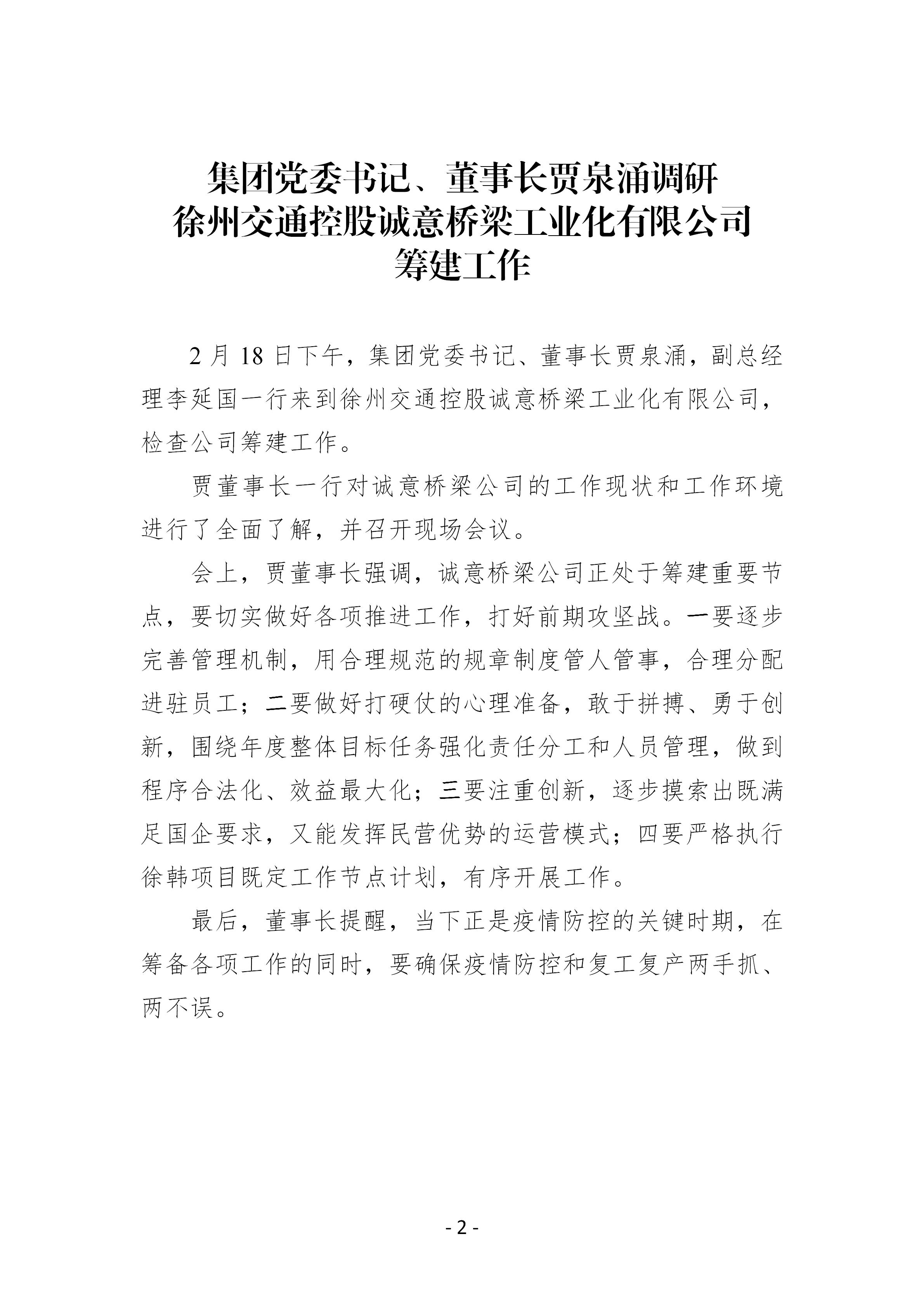 巅峰国际官网-追求康健,你我一起生长